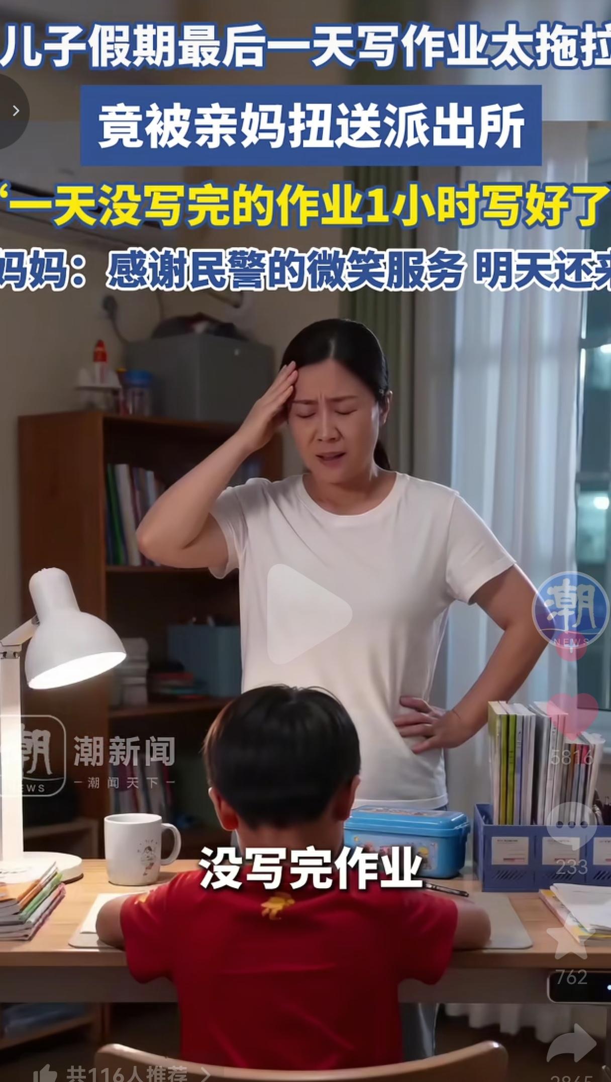 笑不活了！杭州这位妈妈简直是治娃拖拉界的天花板！假期最后一天儿子磨洋工不写作业，