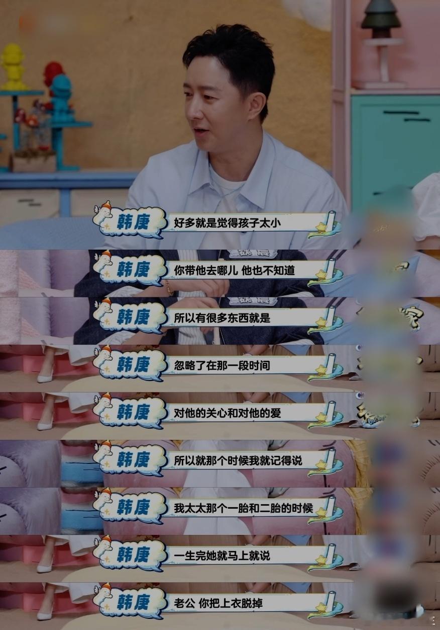 谢依霖问韩庚刚生完就脱吗 通过她的幽默分享，我们看到育儿不仅仅是责任，还有许多乐