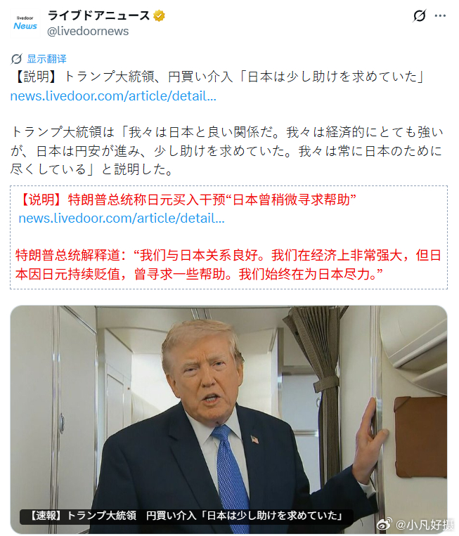 美国罕见出手，真正答案是“自救”。对日本而言，日元持续贬值的核心痛点在于输入性通