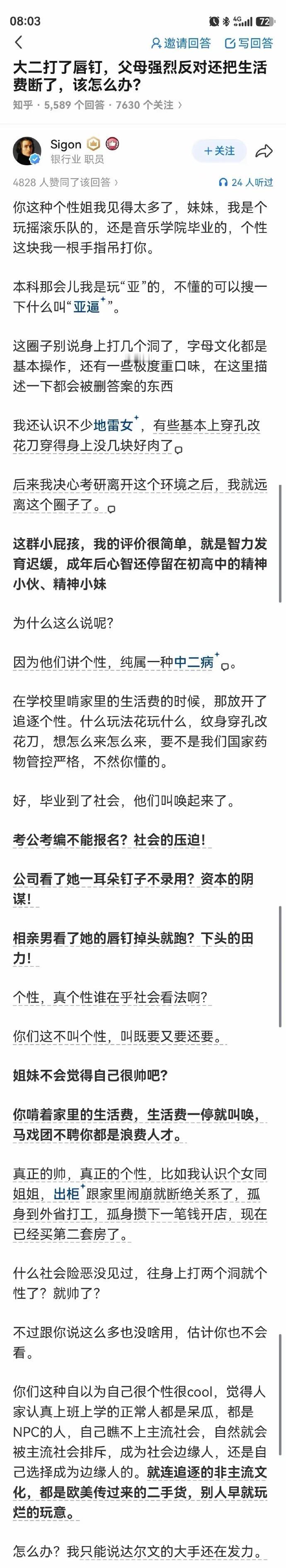 台湾清华大学餐厅播放浙江卫视节目画面被质疑“统战”。

看到这事，说实在的多少有