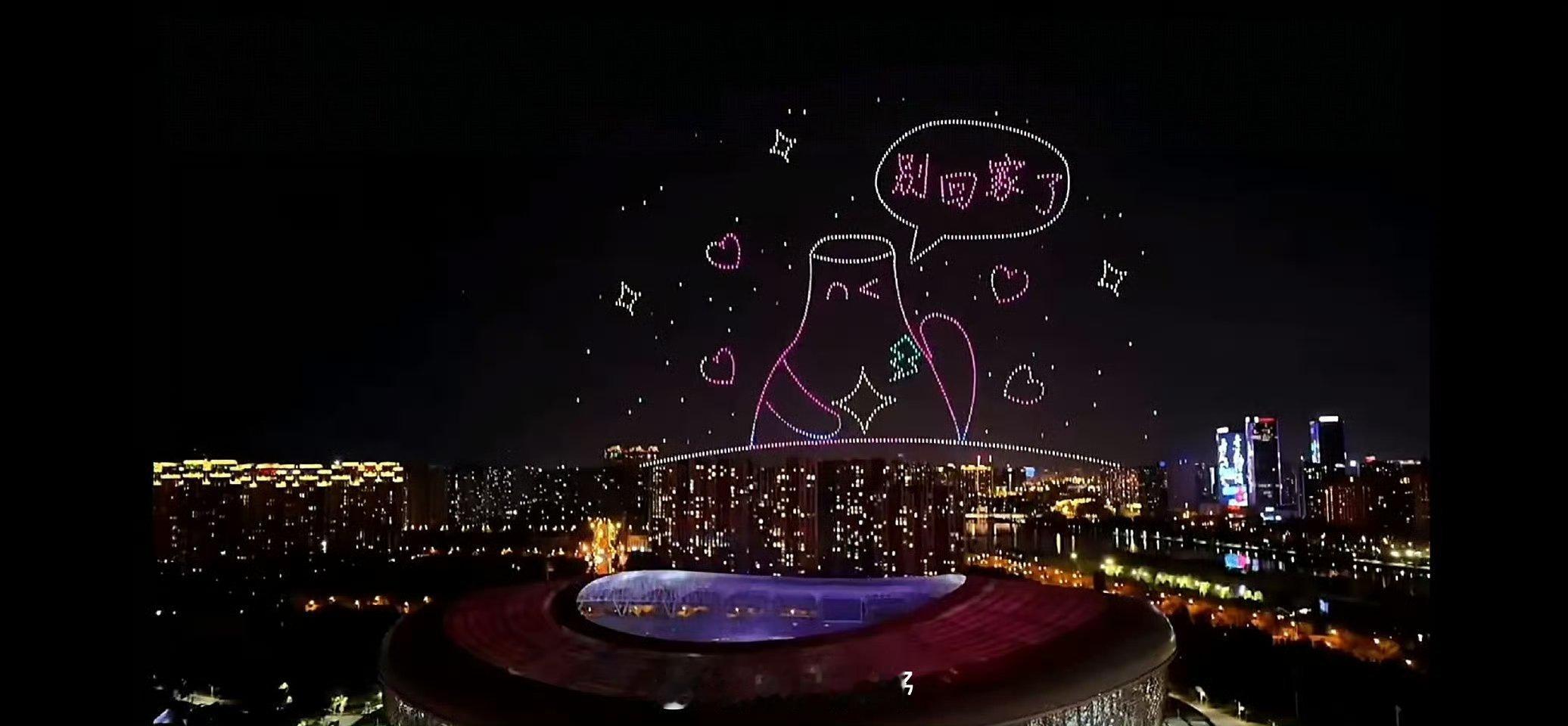 王源演唱会无人机秀王源太原演唱会无人机秀，好漂亮哦！王源浪漫疯子[哇][哇][哇