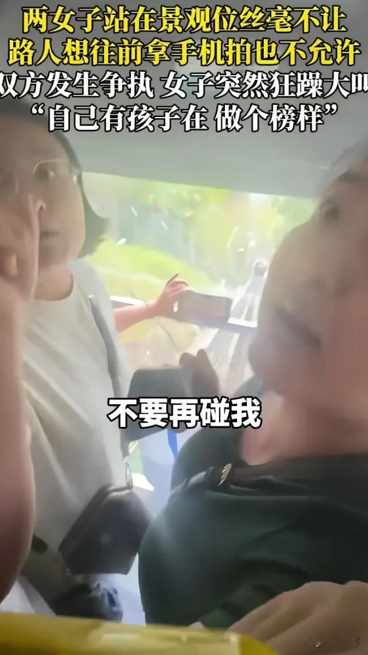 马来西亚网红景点小火车，两名女子霸占景观位录像，游客指责她俩挡住了视线，右边的女