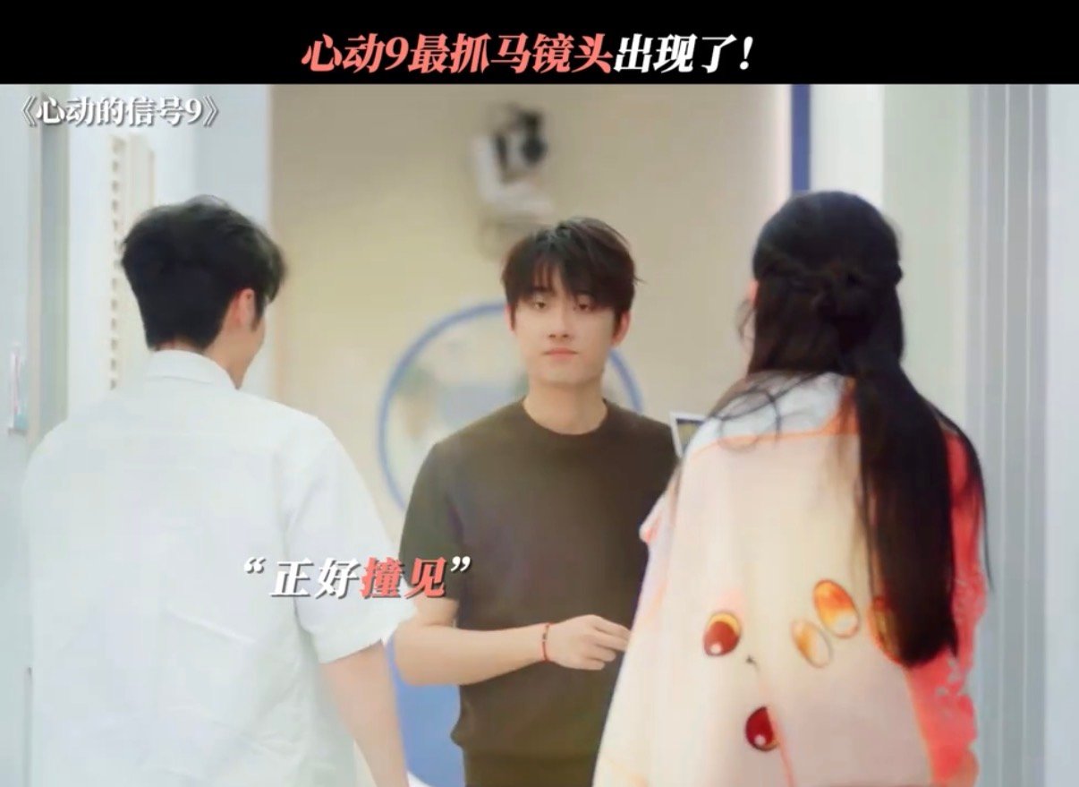 心动9最抓马镜头心动9最抓马镜头出现了恋综名场面修罗场直接砸脸上‼️沙玥儿、陈鹤