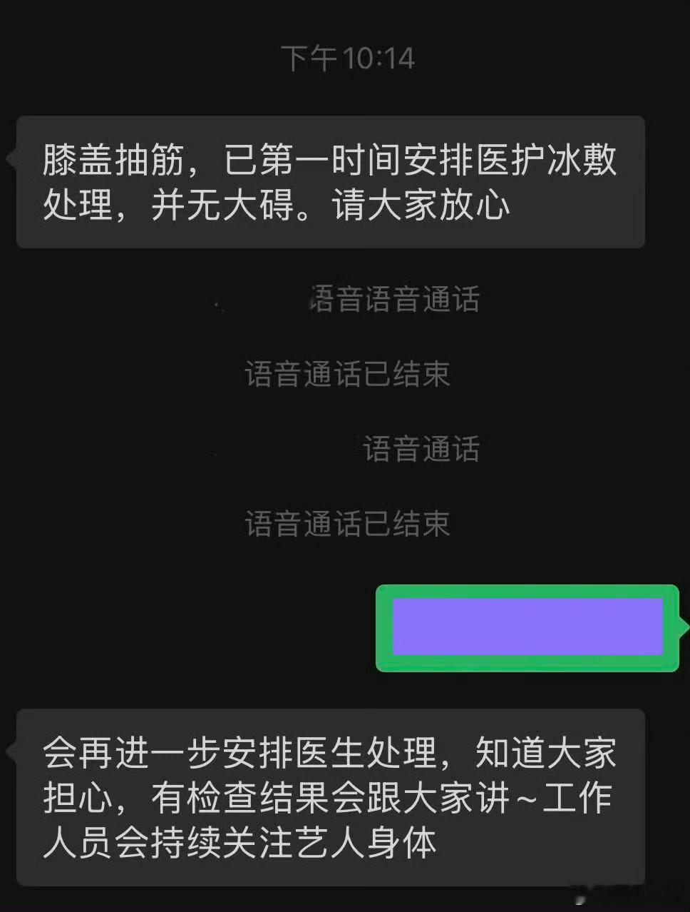 马嘉祺膝盖抽筋对接回复马嘉祺受伤 早点好起来 马嘉祺脚怎么了