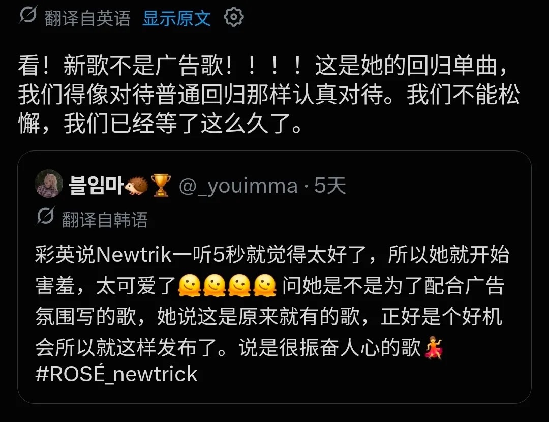 JENNIE[超话]137 交英站姐：问她是不是为了配合广告氛围写的歌，她说这是