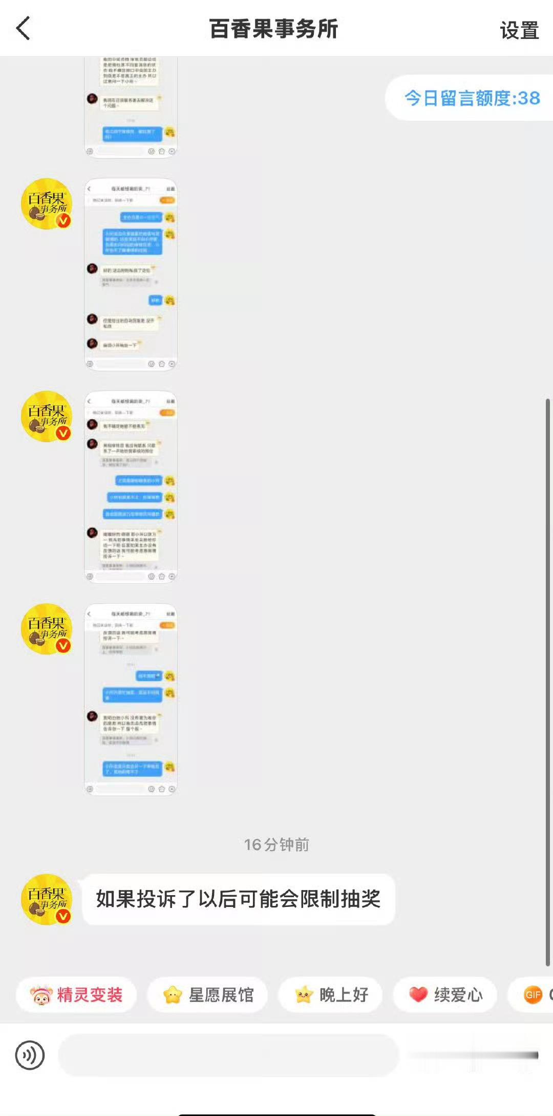 百香果事务所苦笑一声，怕老天爷以为自己还没服，不敢笑了。 