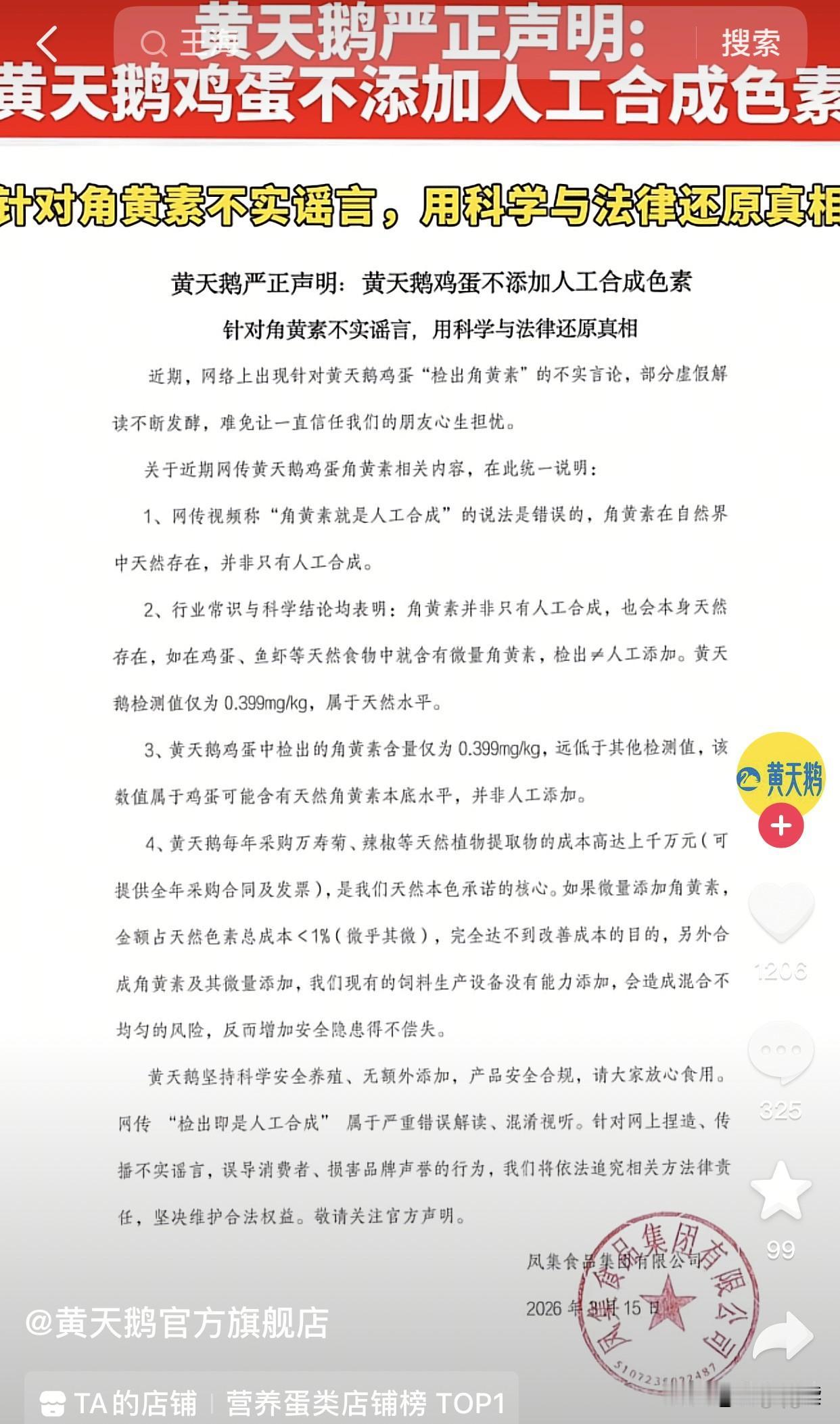 315大戏上演！黄天鹅三问怒怼权威媒体，胖东来硬刚打假人，太解气！

今年315