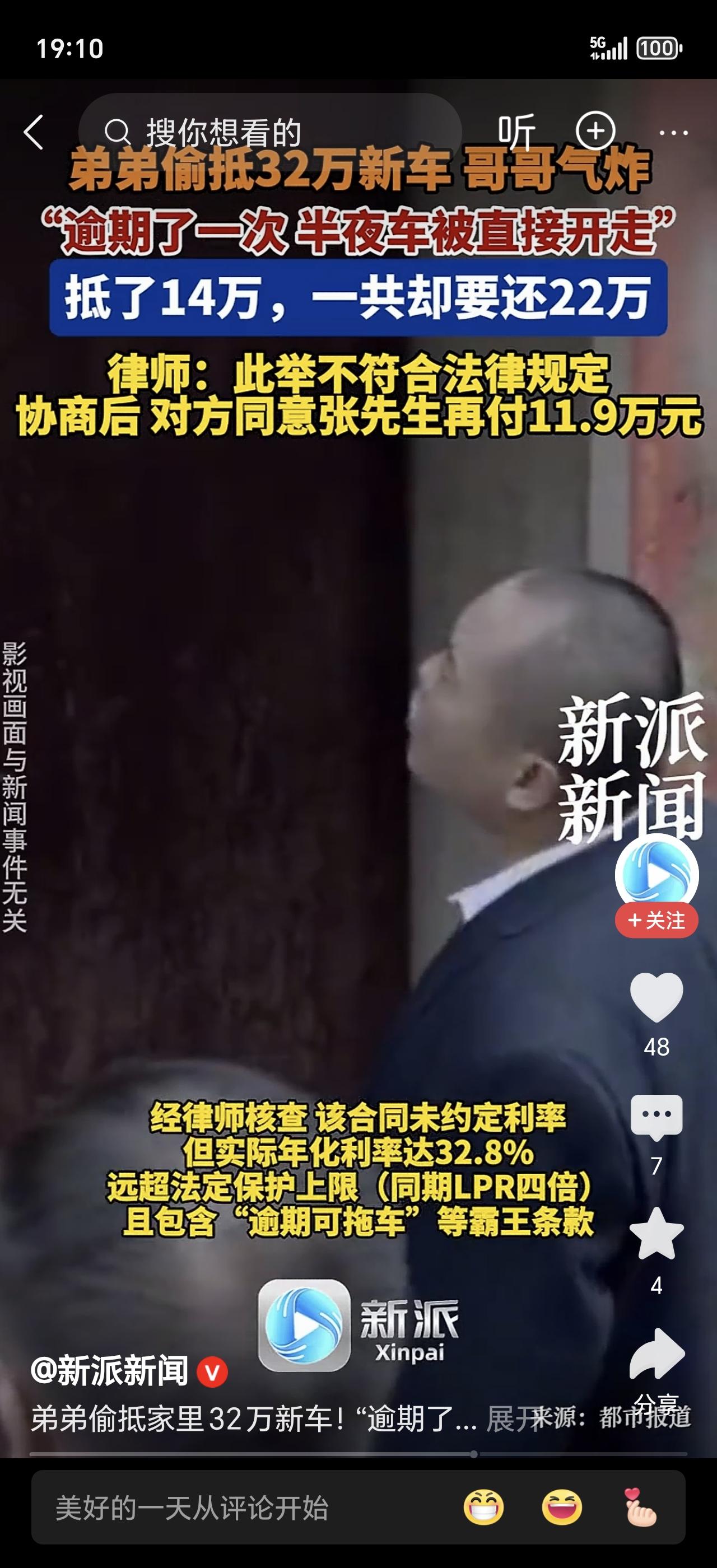 太扎心了！河南一男子辛苦跑滴滴攒下的32万新车，被亲弟弟半夜偷走抵押了5万块！哥