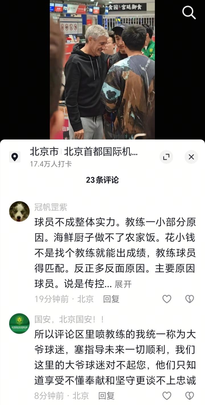 为张源捏把汗，有情有义真汉子，真怕他被雪藏。
塞蒂恩独自前往机场离开中国，北京国