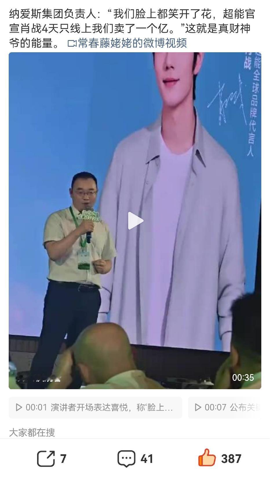 肖战的商业价值，招商扛剧能力太夯了[赞][赞][赞]