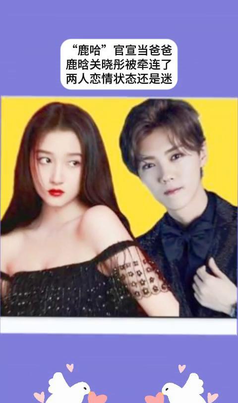 你刚刷到“鹿晗当爸”的热搜？
点进来的300万人，一半都认错人了——官宣的是山寨