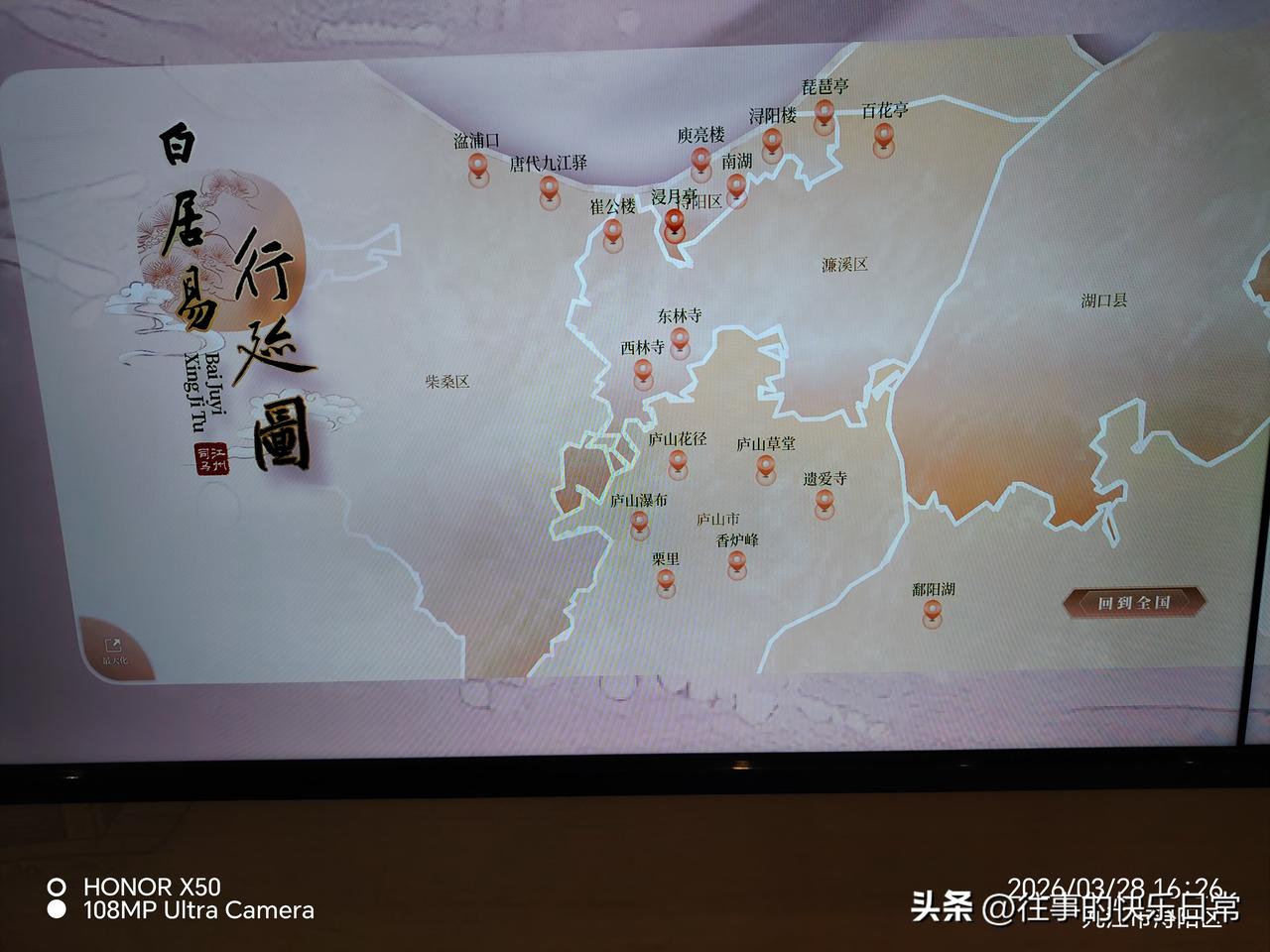 晒图笔记大赛3月28日白居易行延图“晒图笔记大赛”