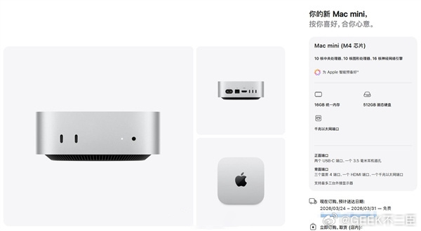 龙虾爆火致Macmini销量暴增据报道，开源AI智能体OpenClaw（因图标形