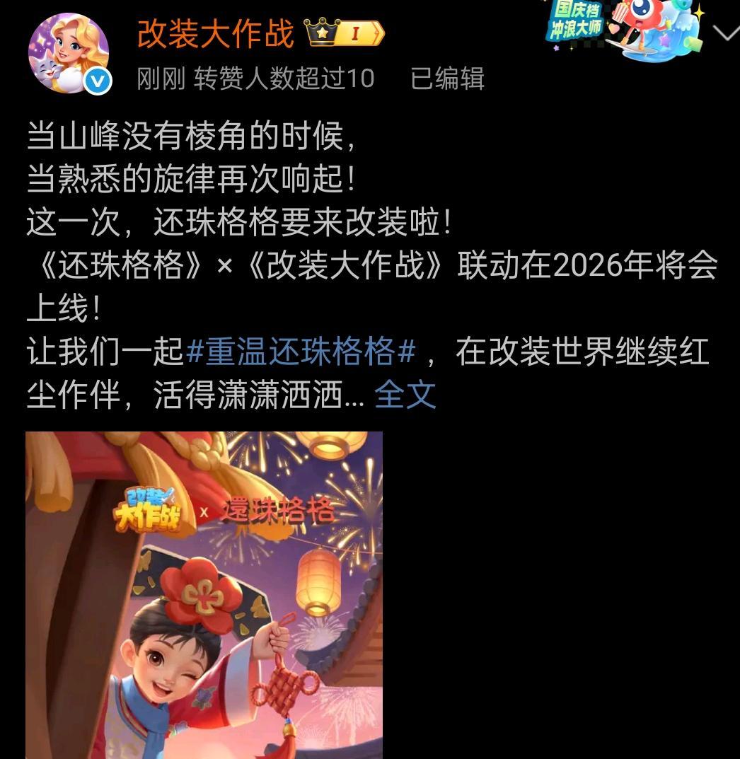 2026，格格逆袭！正本清源