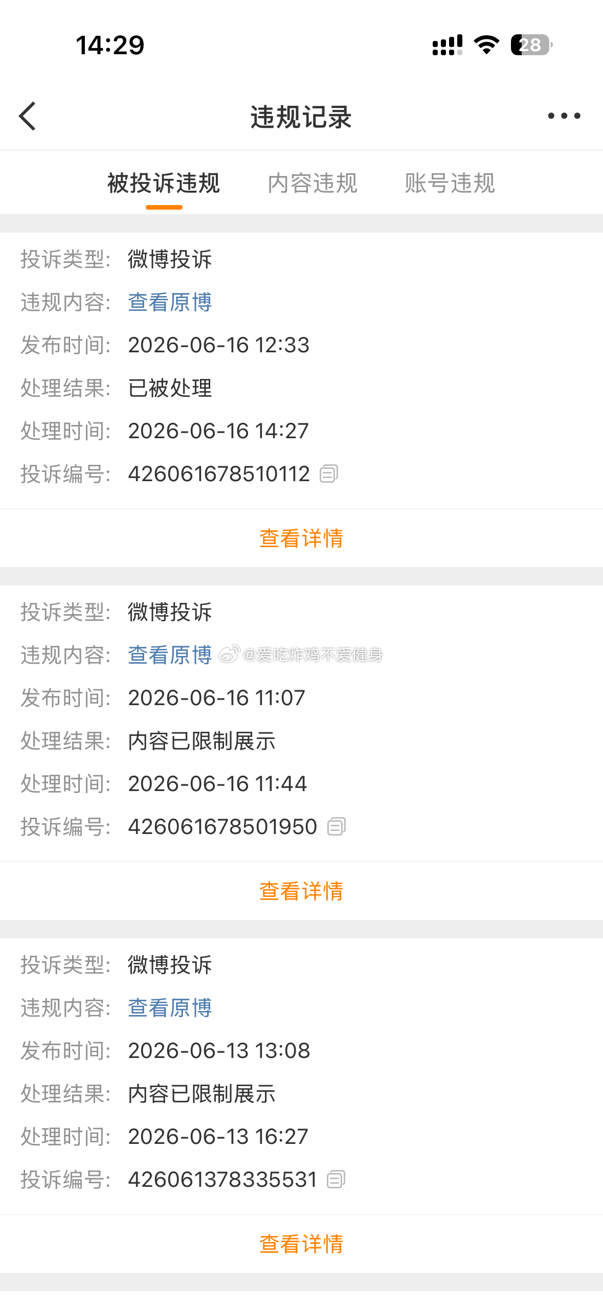 行