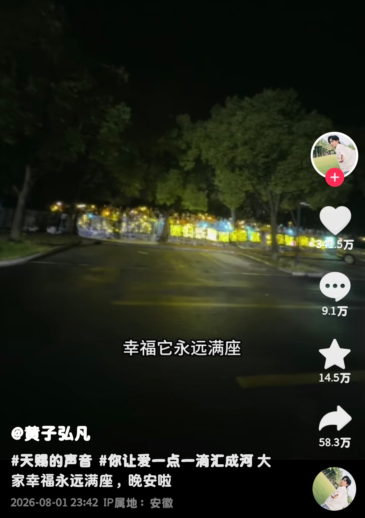 我去了看到黄子弘凡这个 非粉都感动的程度。天呐。。。。。我有点那个 
