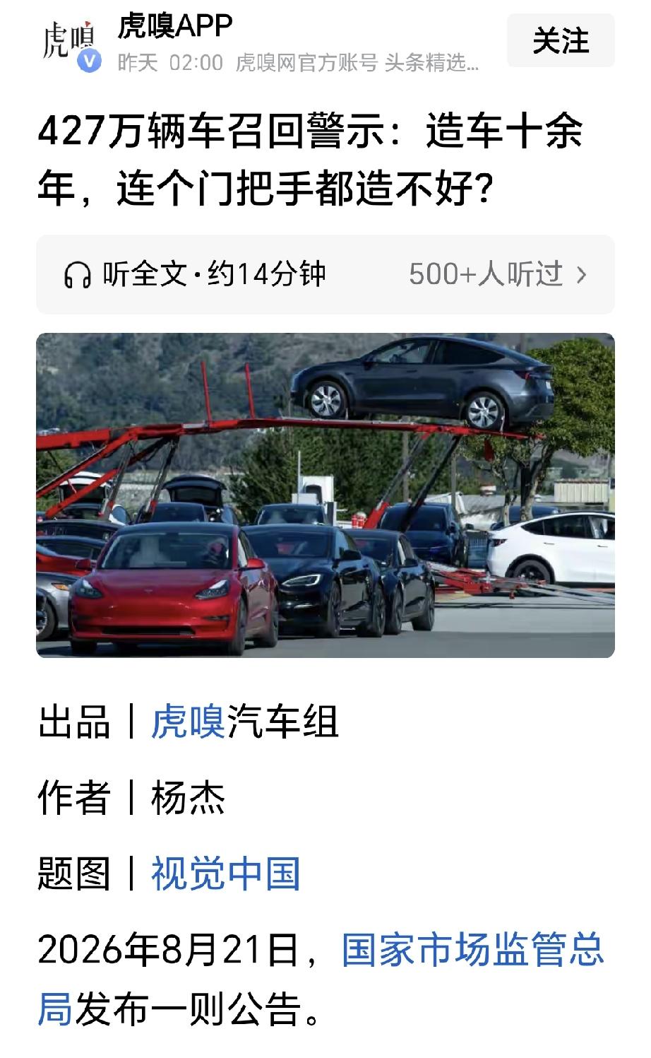 召回的原因是：车内应急机械拉手与内饰颜色接近，不易识别和操作。
该文却纠缠在车外