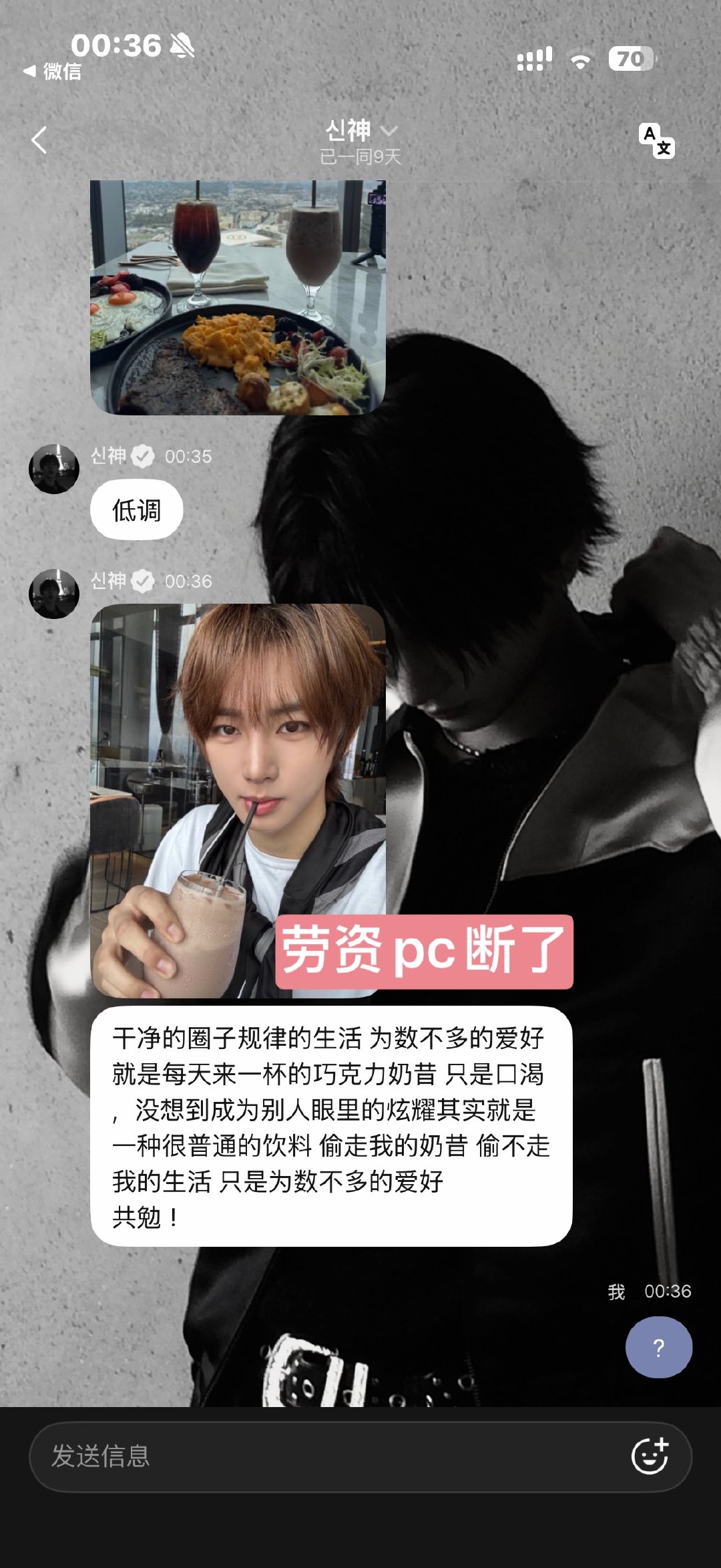 干净的圈子规律的生活 为数不多的爱好就是每天来一杯的巧克力奶昔 只是口渴，没想到