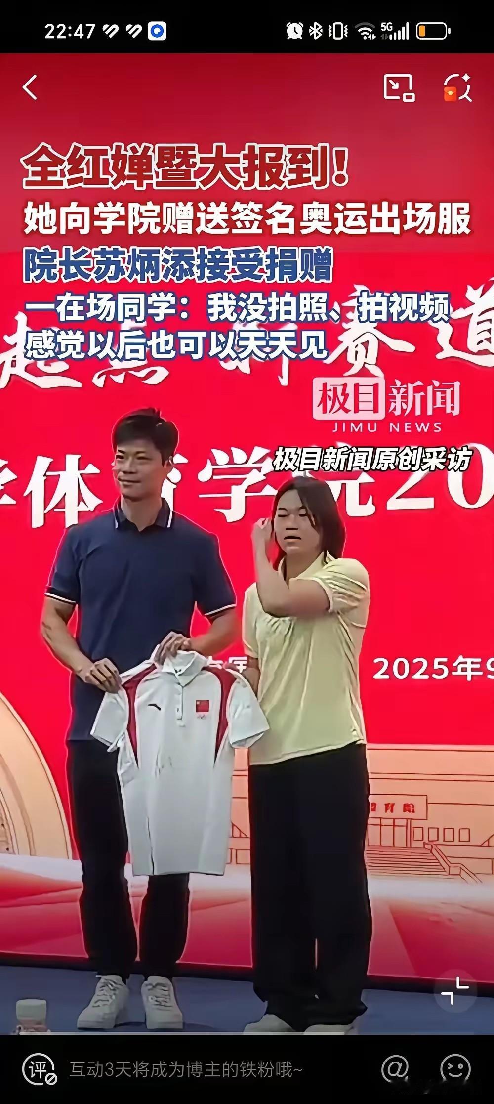 陈芋汐去同济大学报到啦，状态那叫一个棒！她3岁学体操，6岁学跳水，一路走来每一步
