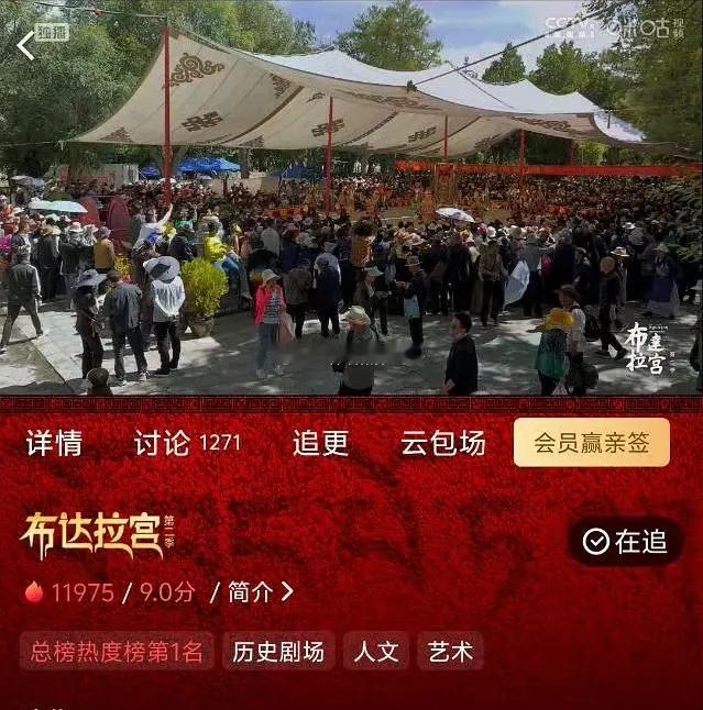 赵丽颖配音纪录片布达拉宫咪咕破万了，总榜热度榜第一！真牛啊，这四平台破万了吧。 