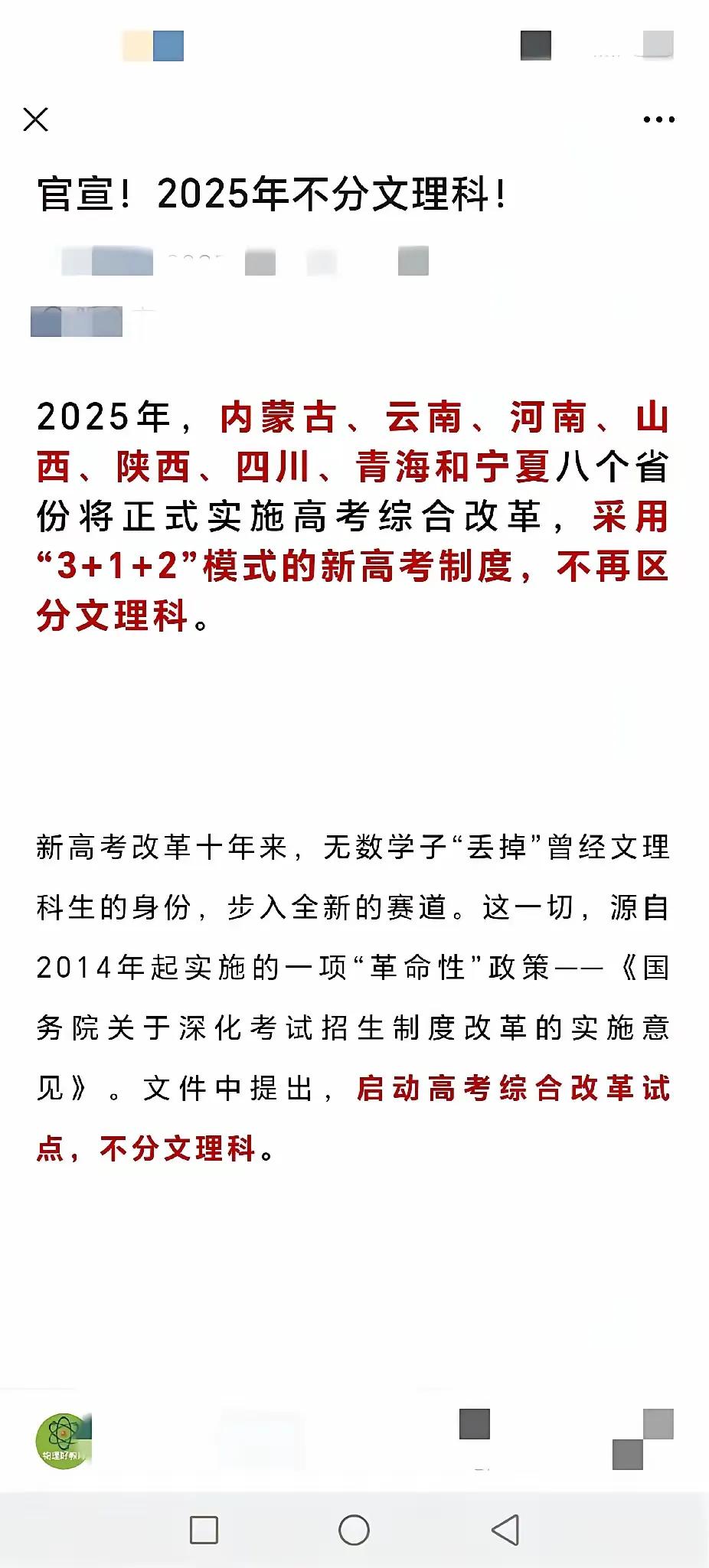 AI来了，教育急需改革，说实话高考真的没必要搞分文理科这种落后时代产物，不管理科