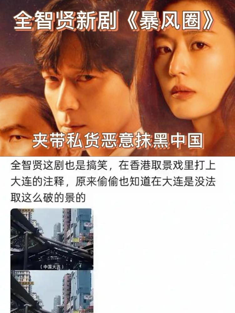 真的气到浑身发麻！2025年迪士尼+的韩剧《暴风圈》，导演金希元和许明行，居然把