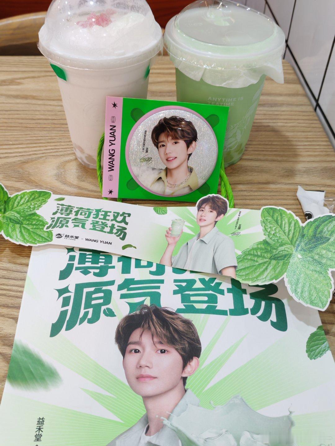 益禾堂薄荷新品  薄荷狂欢源气登场，打卡益禾堂王源代言新品今夏益禾堂迎来品牌里程