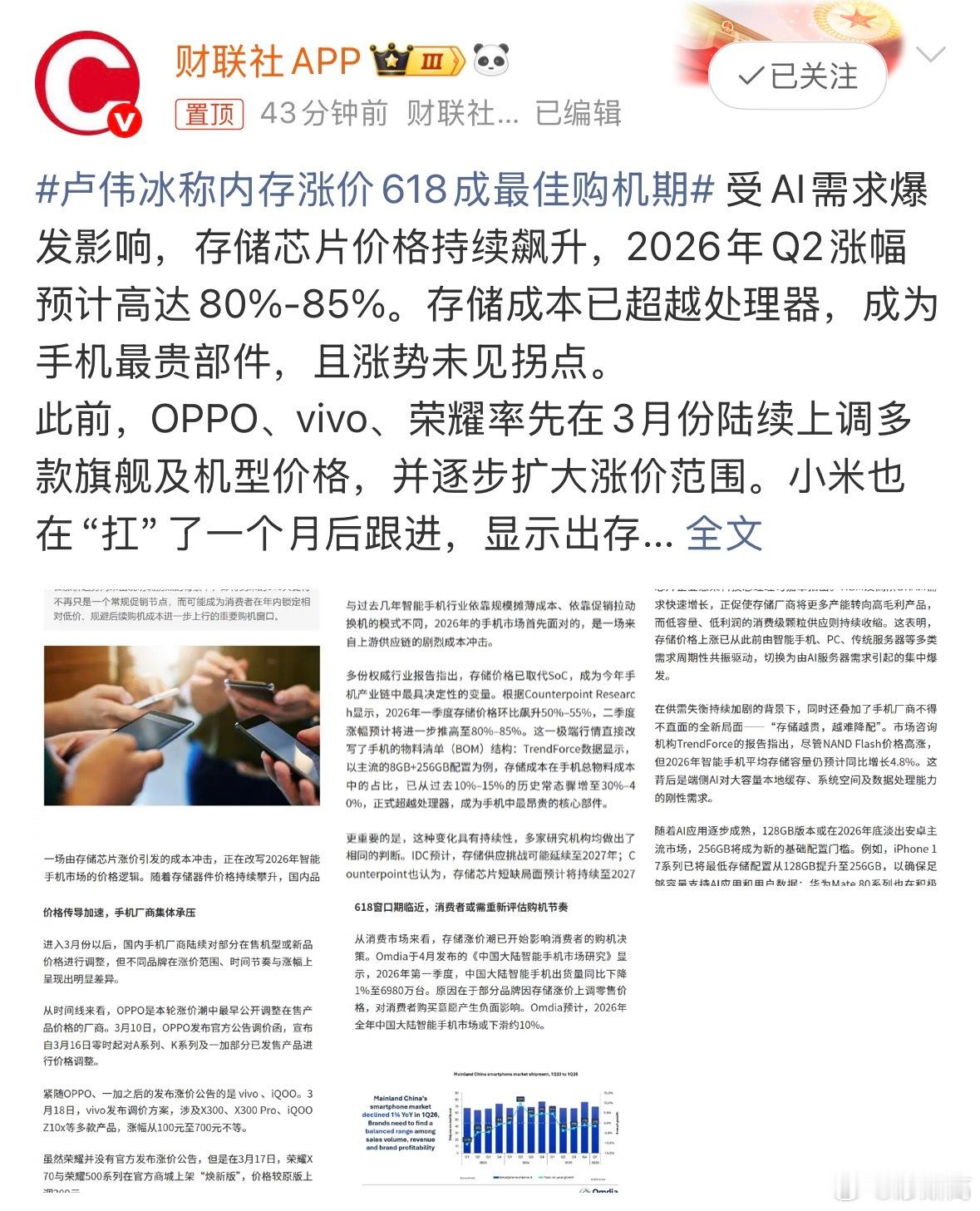 如果你今年有换手机的打算，618可能就是出手的最佳时机，因为市场情况摆在那儿。I