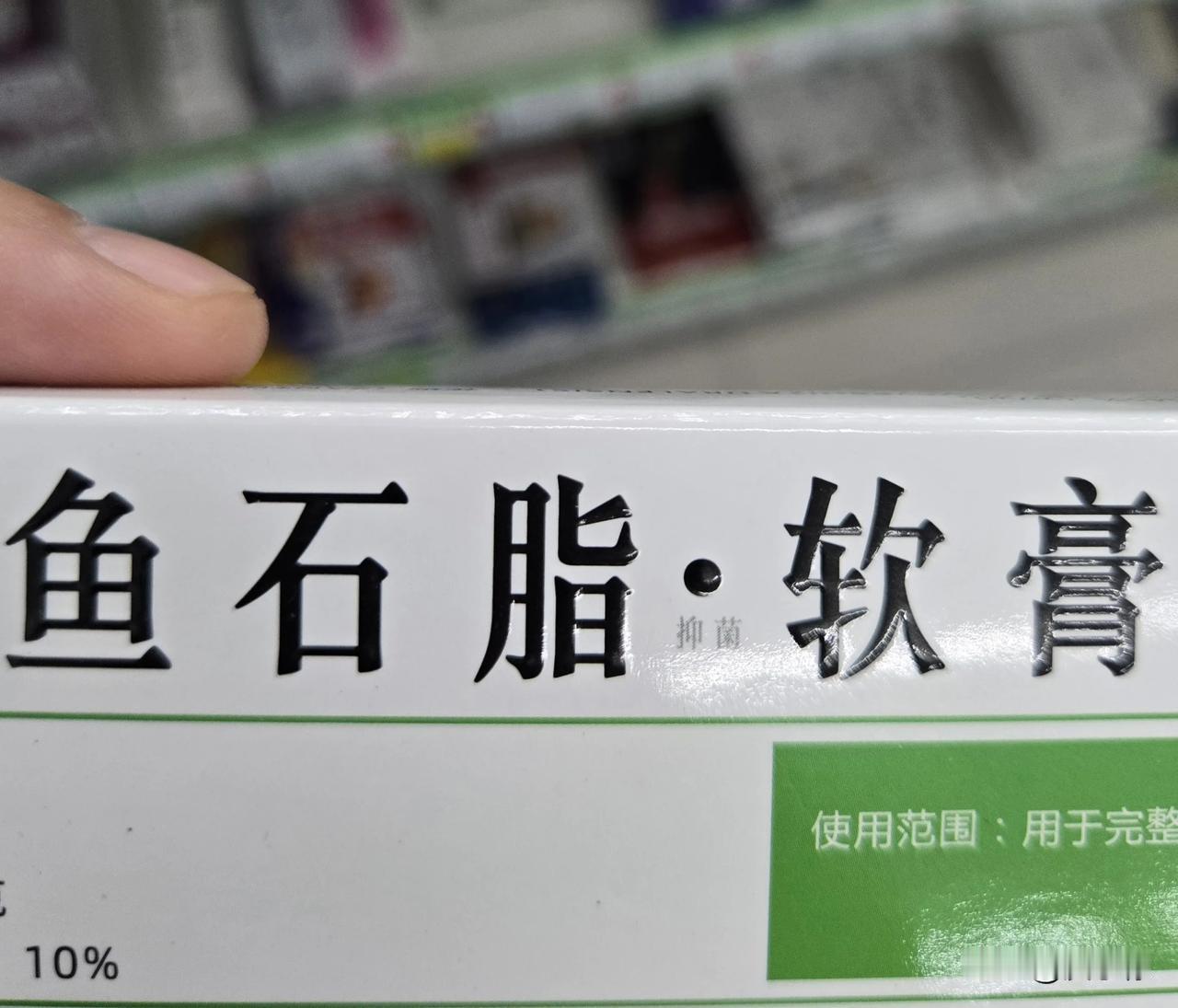 鱼石脂软膏已经成为我们很多人都知道的专门用来治疗火疖子的药膏，有助于拔脓和抗感染