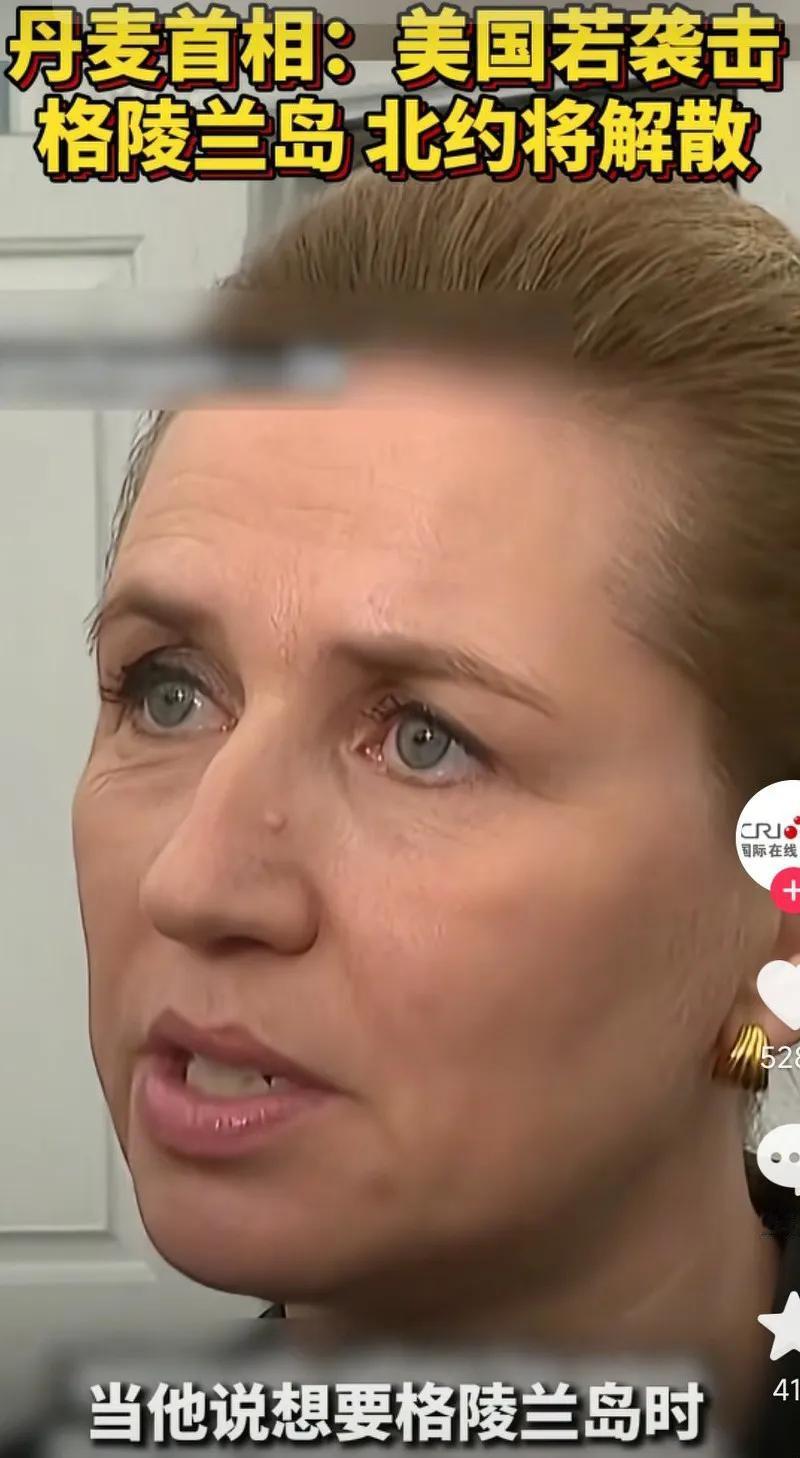 丹麦女首相现在难受的很，它的好大哥美国想要格陵兰岛，丹麦要抗争防御，可是那小地方