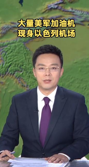 5月19日，14架美军加油机扎堆以色列，中东藏不住了。当下的中东，早已悄悄进入临