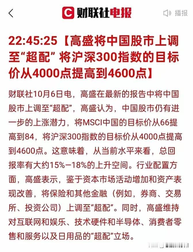 这几天的A股走势让市场火热的激情退到了谷底了，但是外资机构还坚持认为我们的股市够