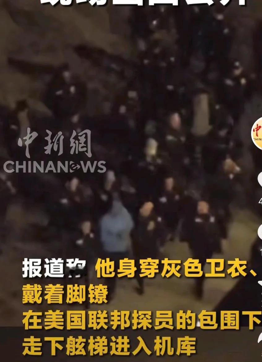 马杜罗被带到美国了，身穿灰色卫衣，全程戴着镣铐，被众多美国联邦探员包围押送！