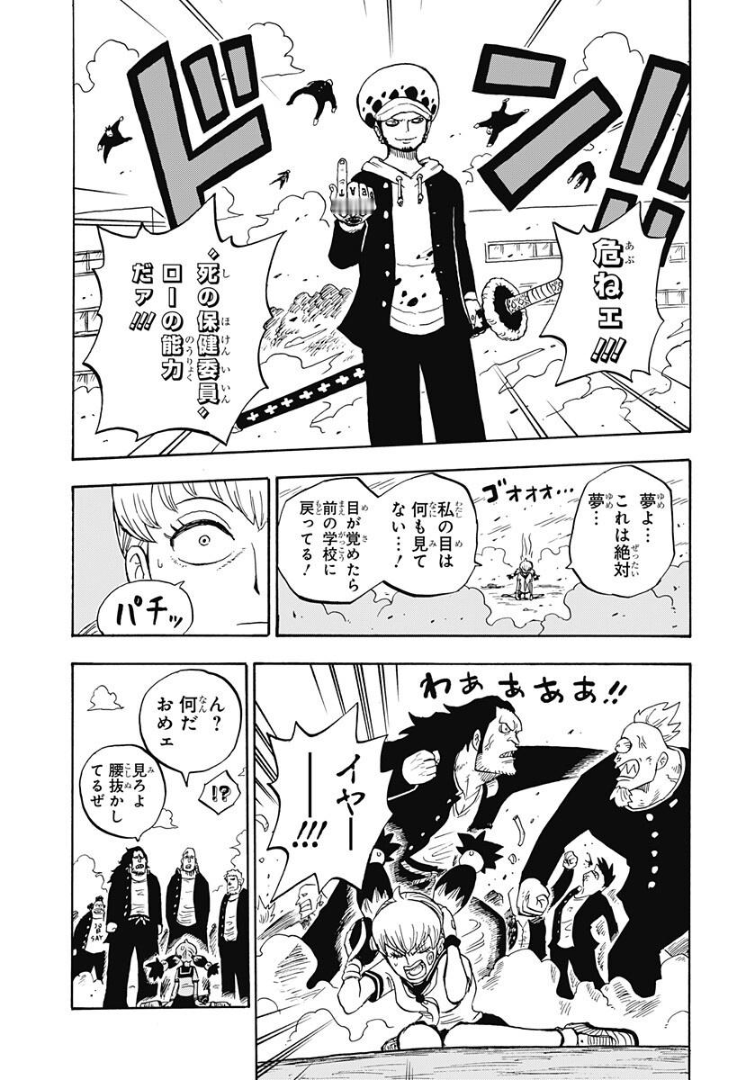 海贼王 【本田快讯】     海贼学园第72话生肉后篇航海王海贼王