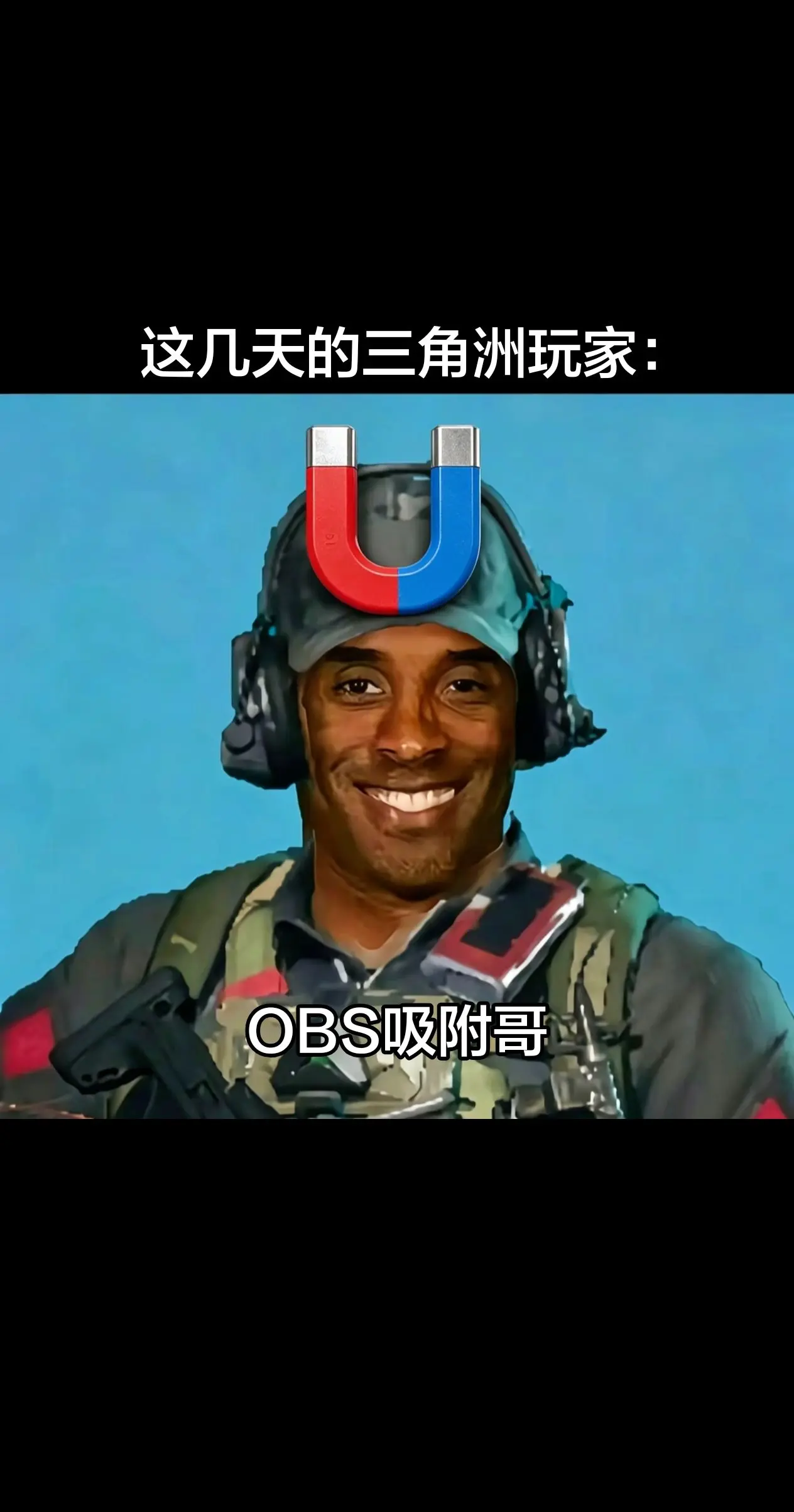 这几天的三角洲行动玩家。