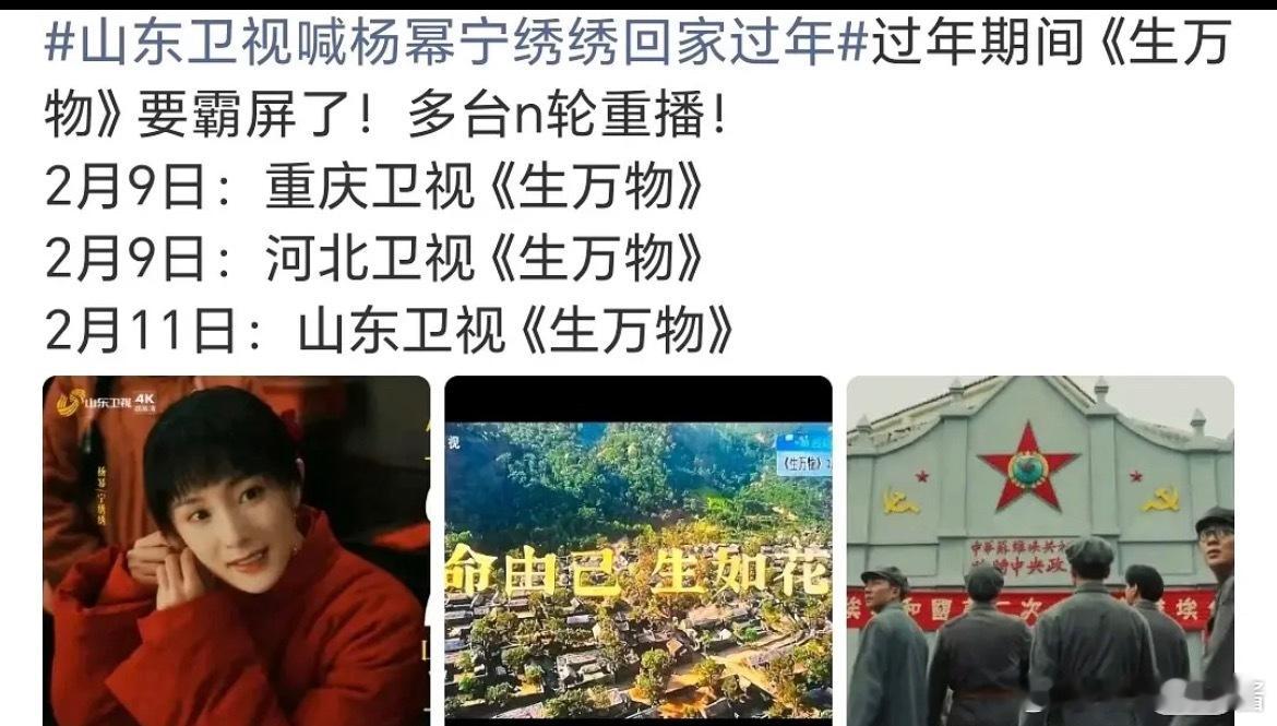 侯鸿亮说的很对2025综合评价最高的剧就是杨幂《生万物》 