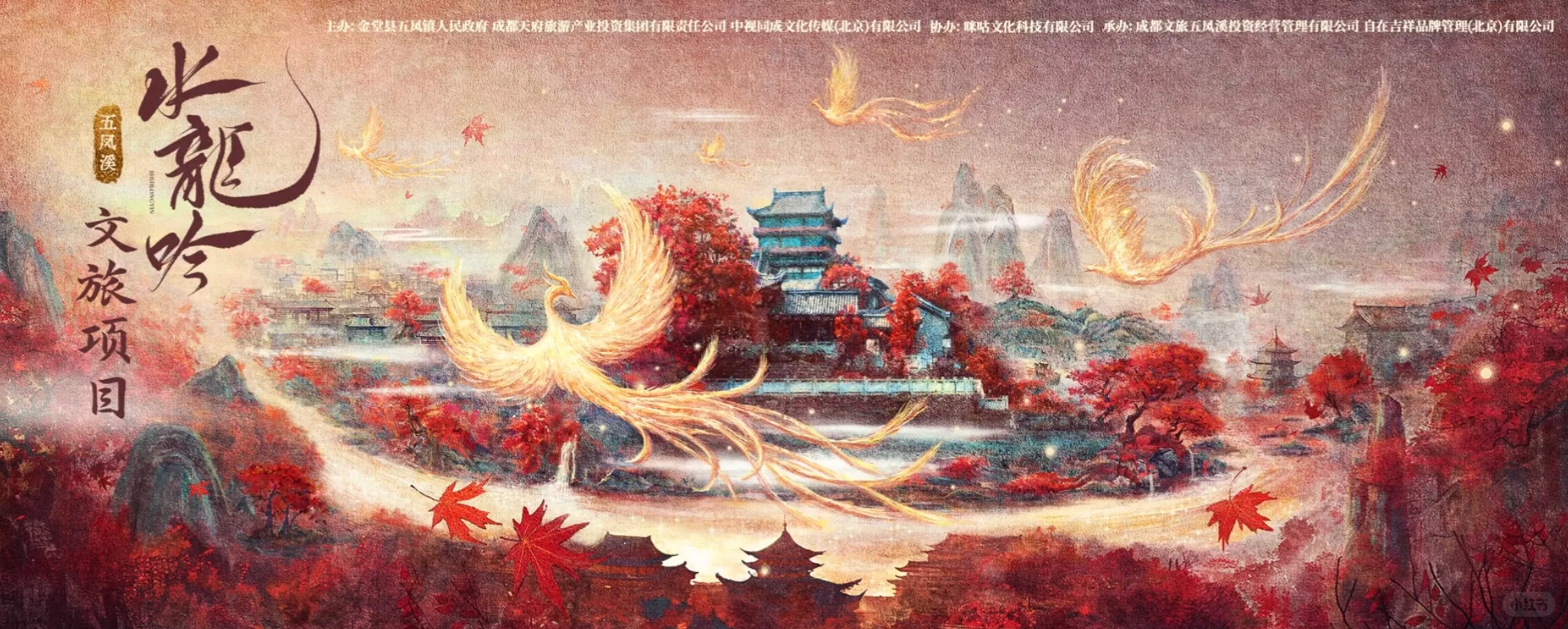 长图来了 水龙吟牛批