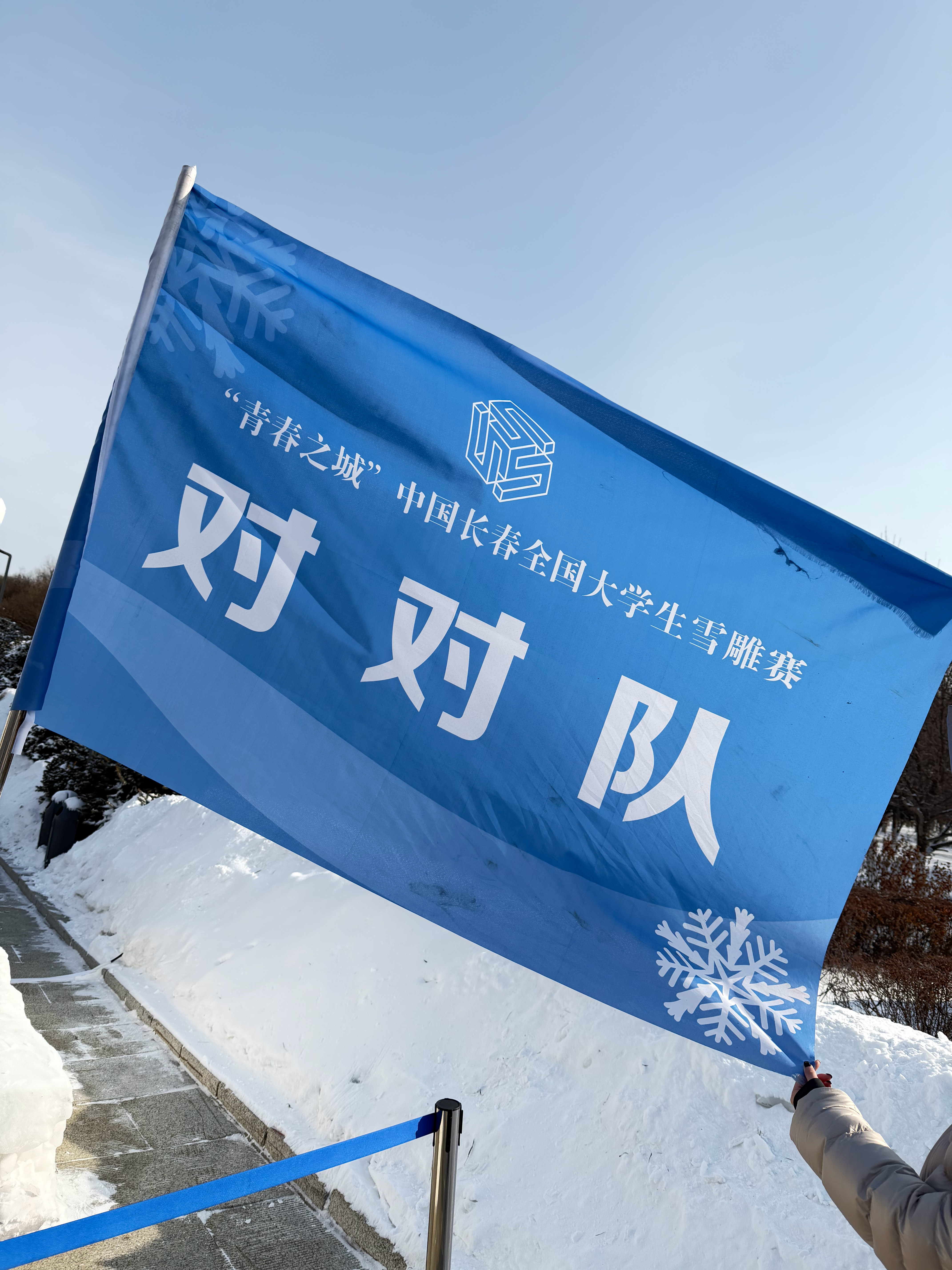 早上好啊～ 长春