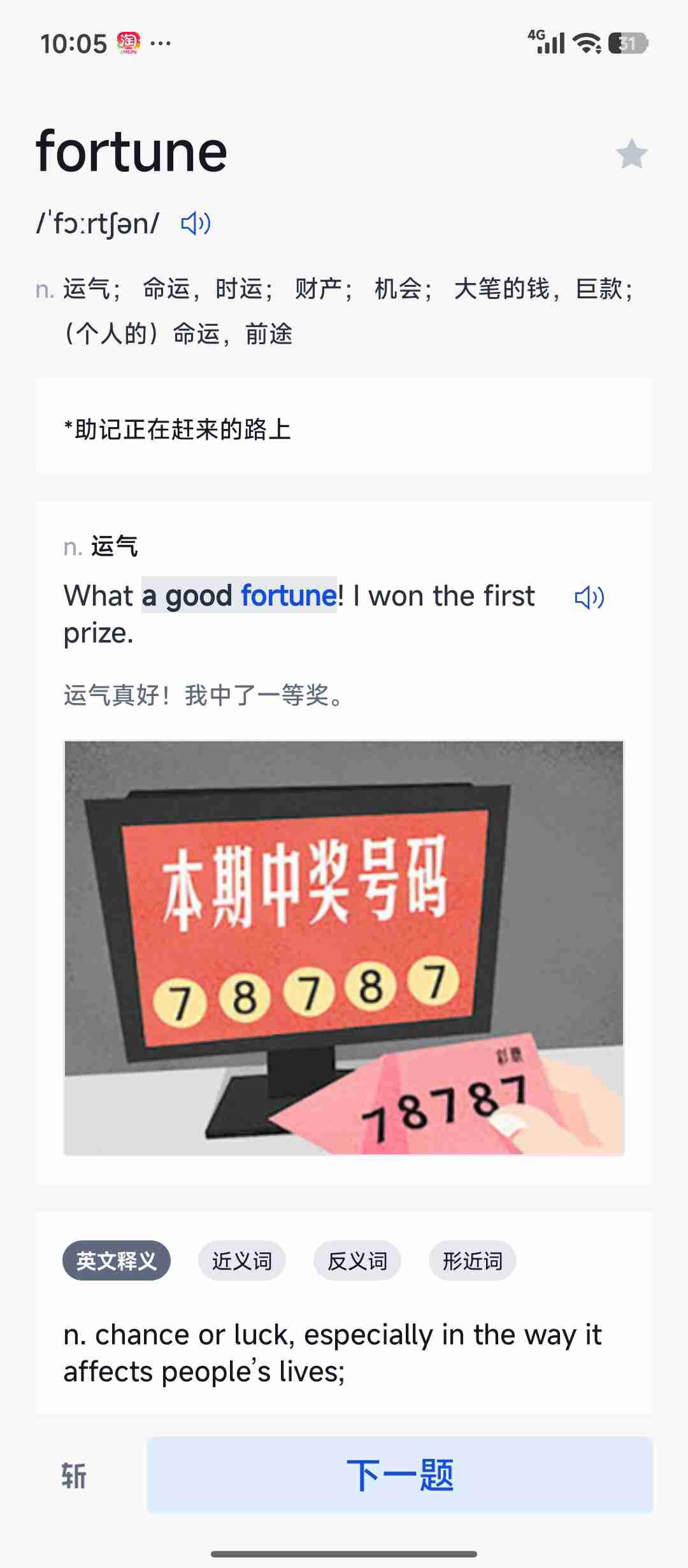 我的今日状态：💰期待暴富
我这里的天气：🌈雨过天晴