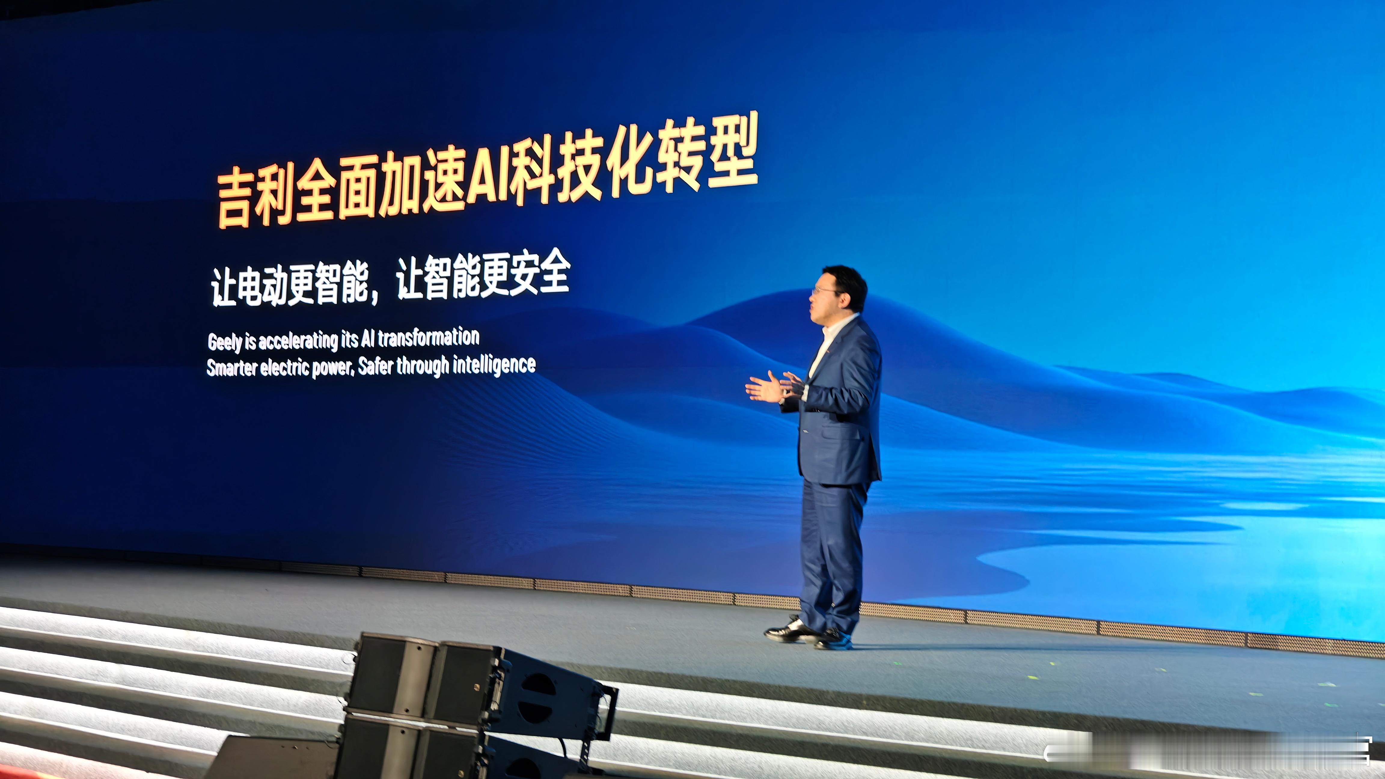 吉利淦家阅：今年吉利汽车将在智能化上，进一步探索。2026年在法律允许的情况下，