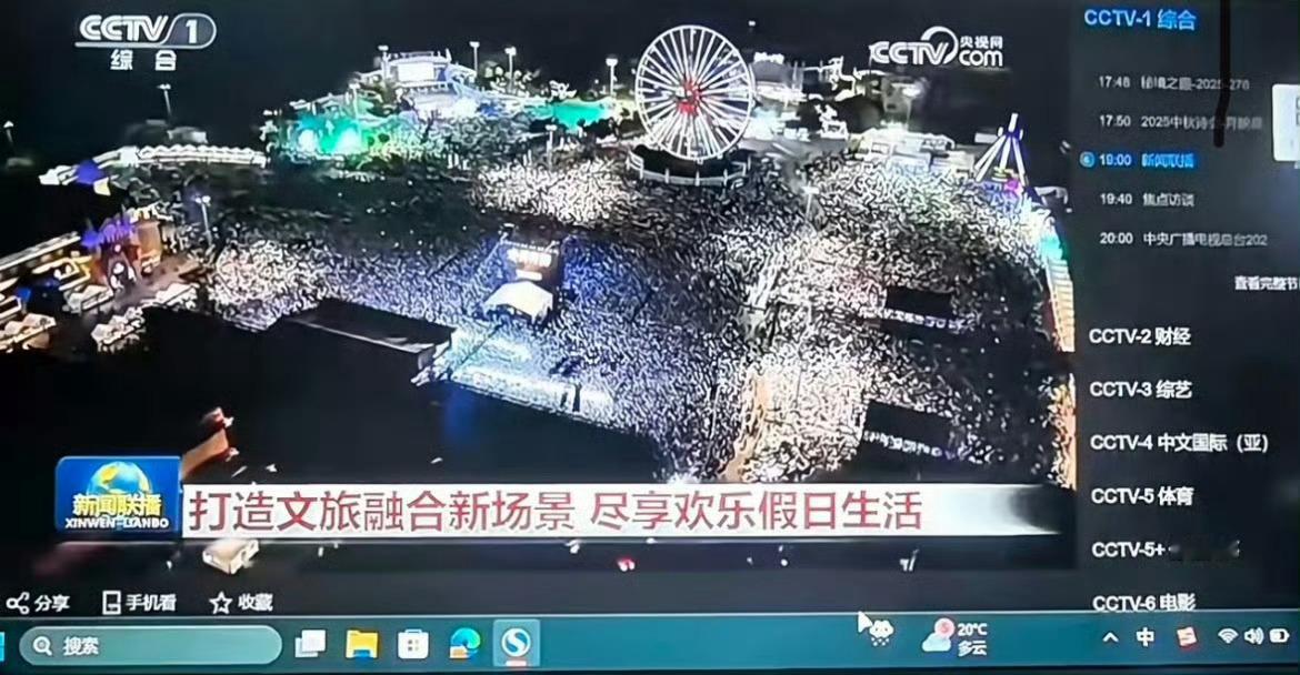 梓渝参加的太湖湾音乐节登上CCTV1 ​​​