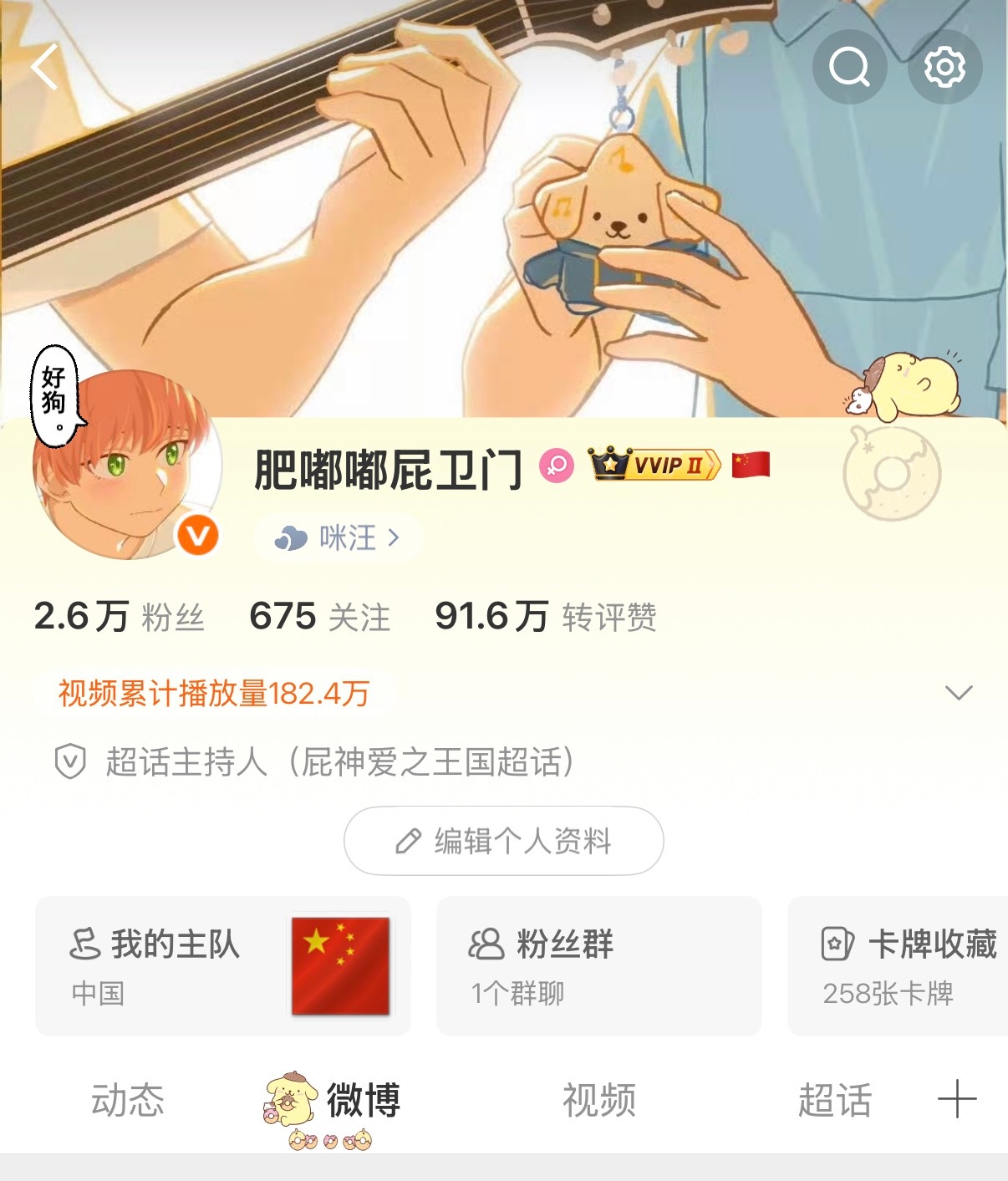 加油华为 加油China 