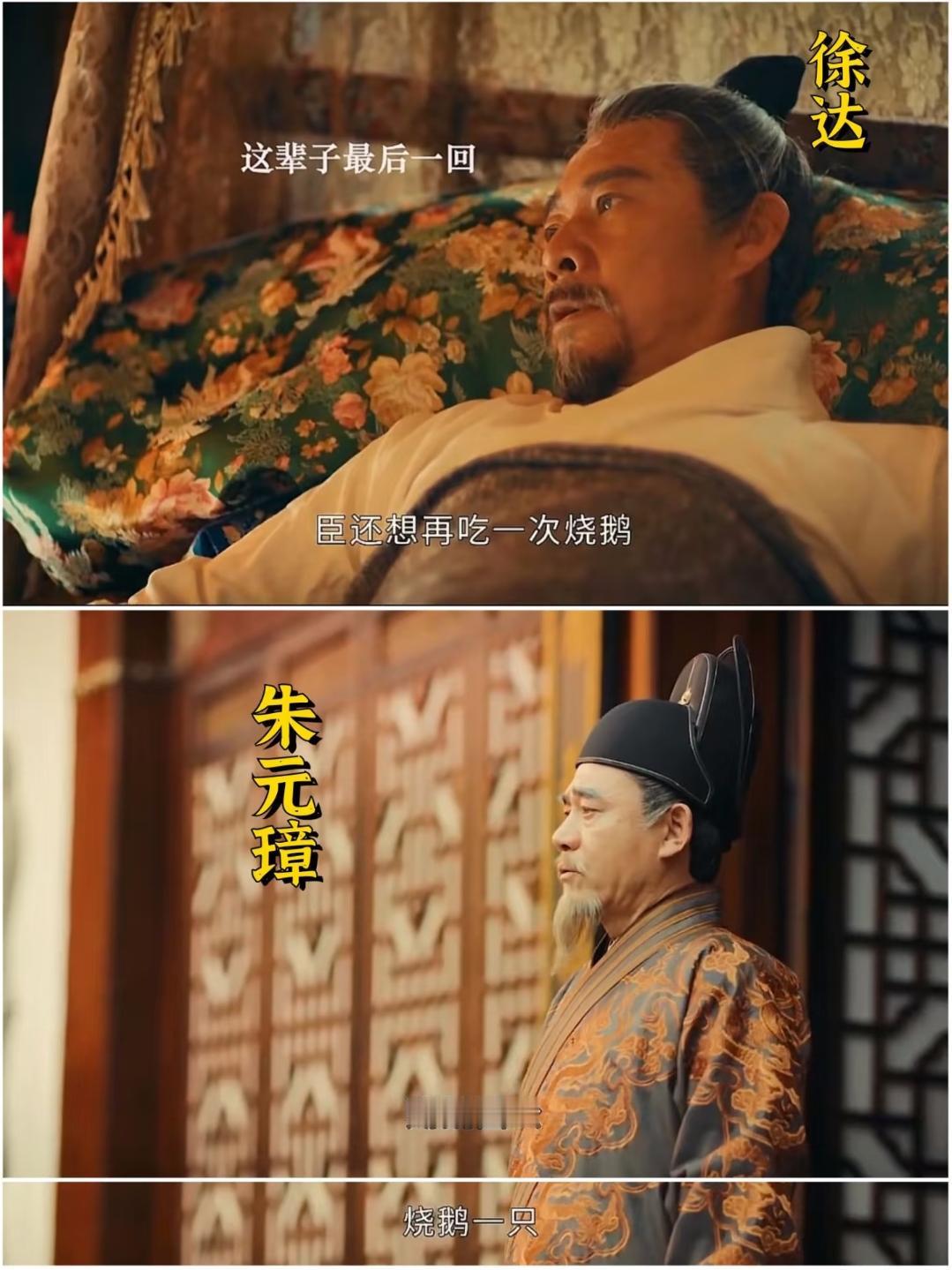 朱元璋用烧鹅毒杀徐达这事儿，从医学角度看靠谱吗？为啥这说法传得这么广？
 
先掰