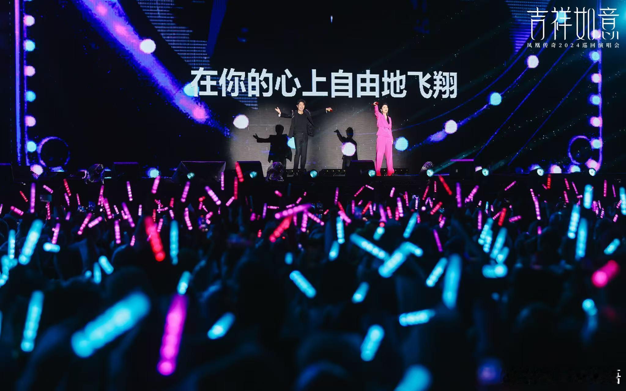 凤凰传奇演唱会官宣凤凰传奇杭州预售时间 唱响新的一年，凤凰传奇 2026「吉祥如