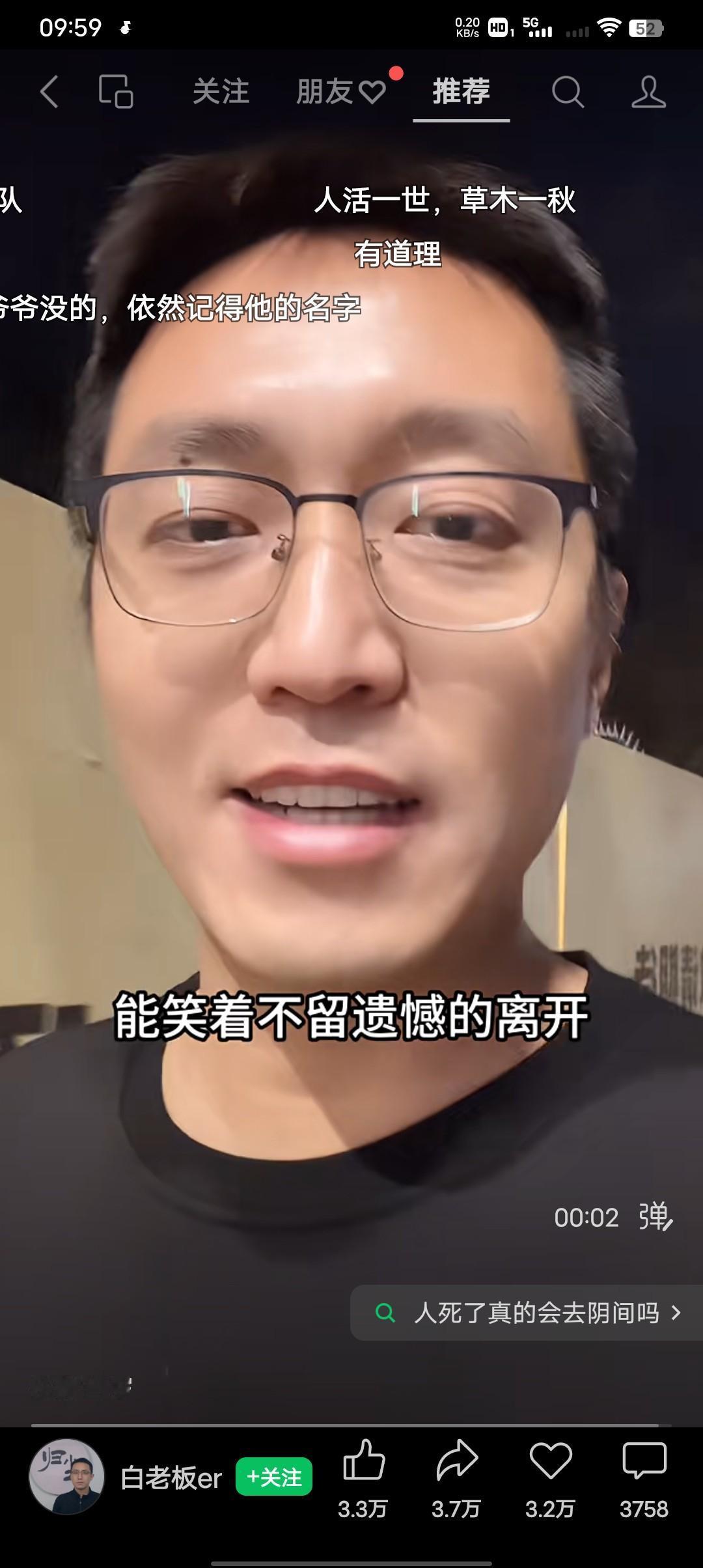 一辈子就是这样结束的，这就是所谓的漫长的一生。
当我们离开了这个世界，首先就是所
