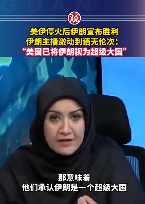 4月8号凌晨，僵持了好几个月的美伊，居然真的停火了！谁都没料到，这场眼看就要打起