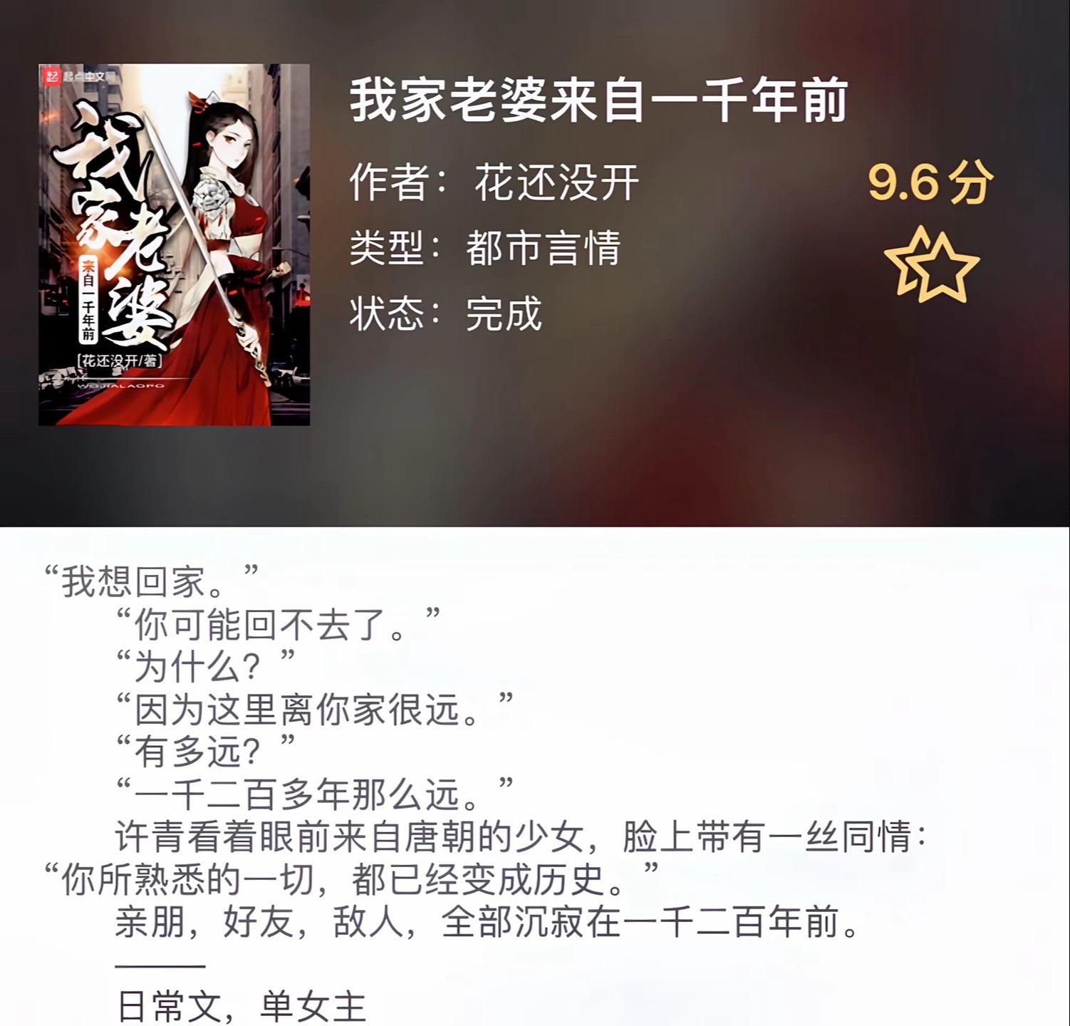 《闲推》推书都有四年多了，在昼子这出镜最多的就是这几本。毕竟昼子这主打...