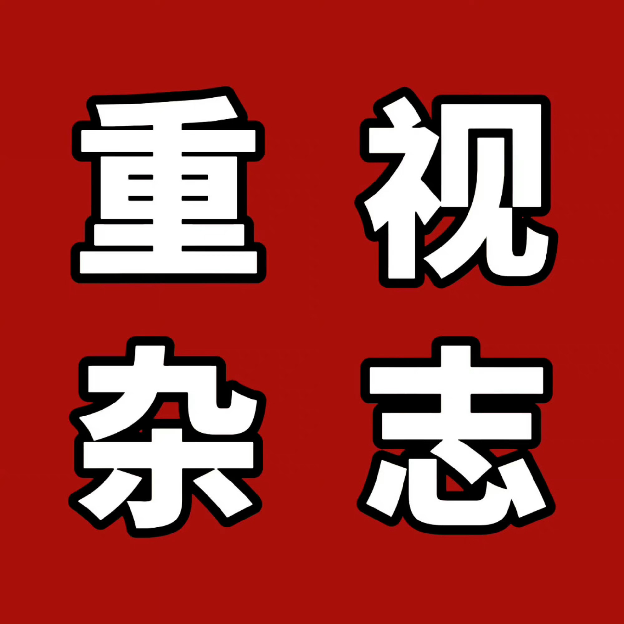 #金玟庭[超话]# 🫡#金玟庭cosmo银十封面# 再带只懵懵回家🐶 ​​​