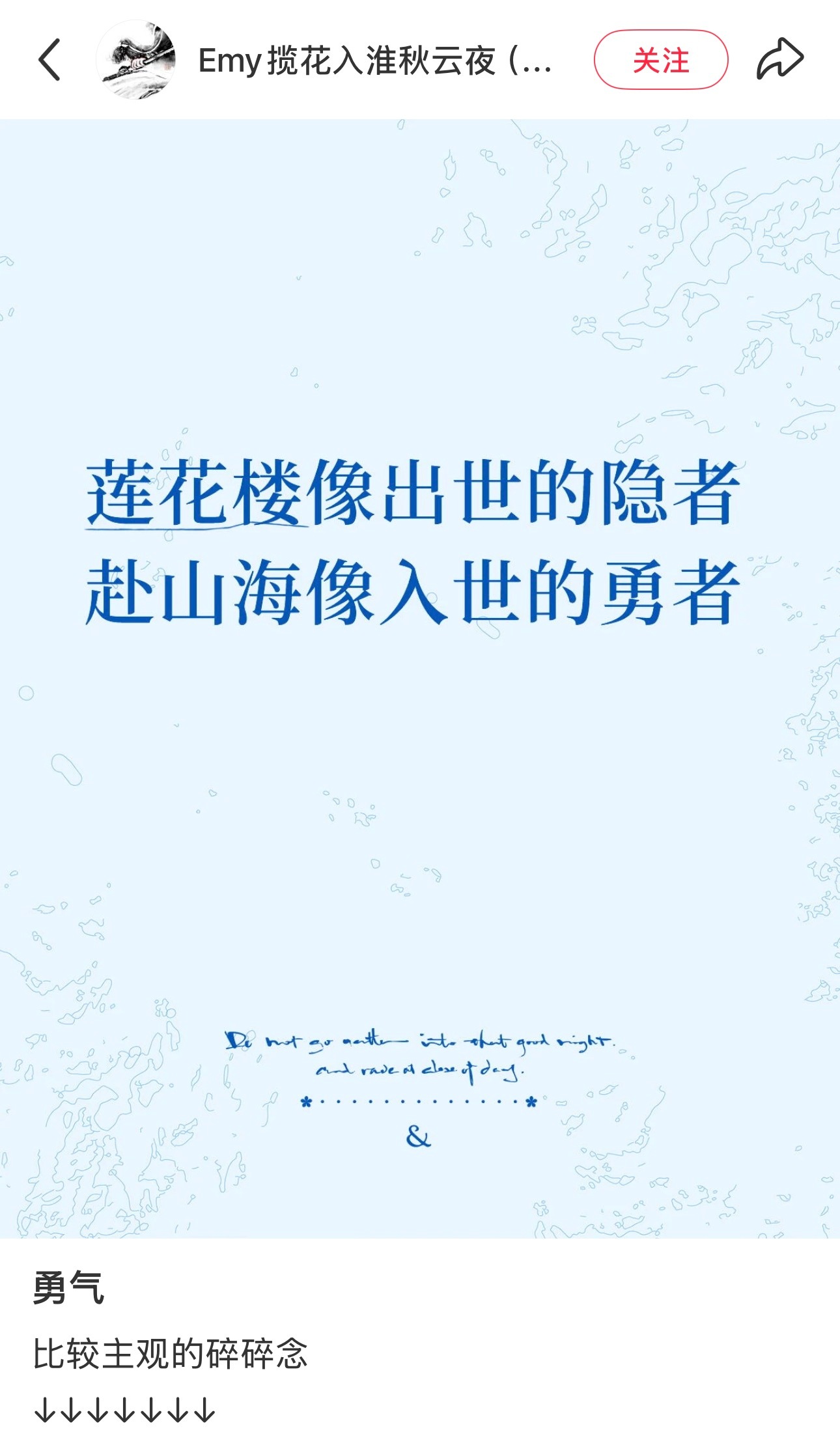 这篇写的真好，让人很有共鸣。莲花楼和赴山海，两种侠义，两种江湖，却同样动人。在迷
