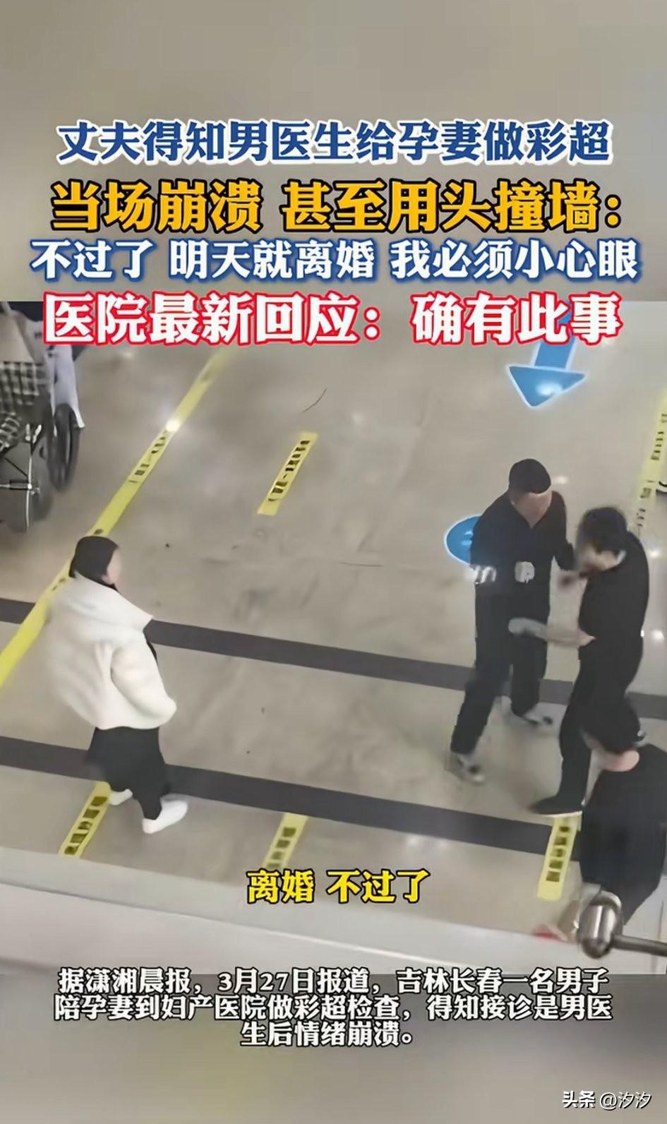 吉林长春妇幼医院大厅出事儿了，
一个男子崩溃大哭，
吵着要和自己的妻子离婚，
还